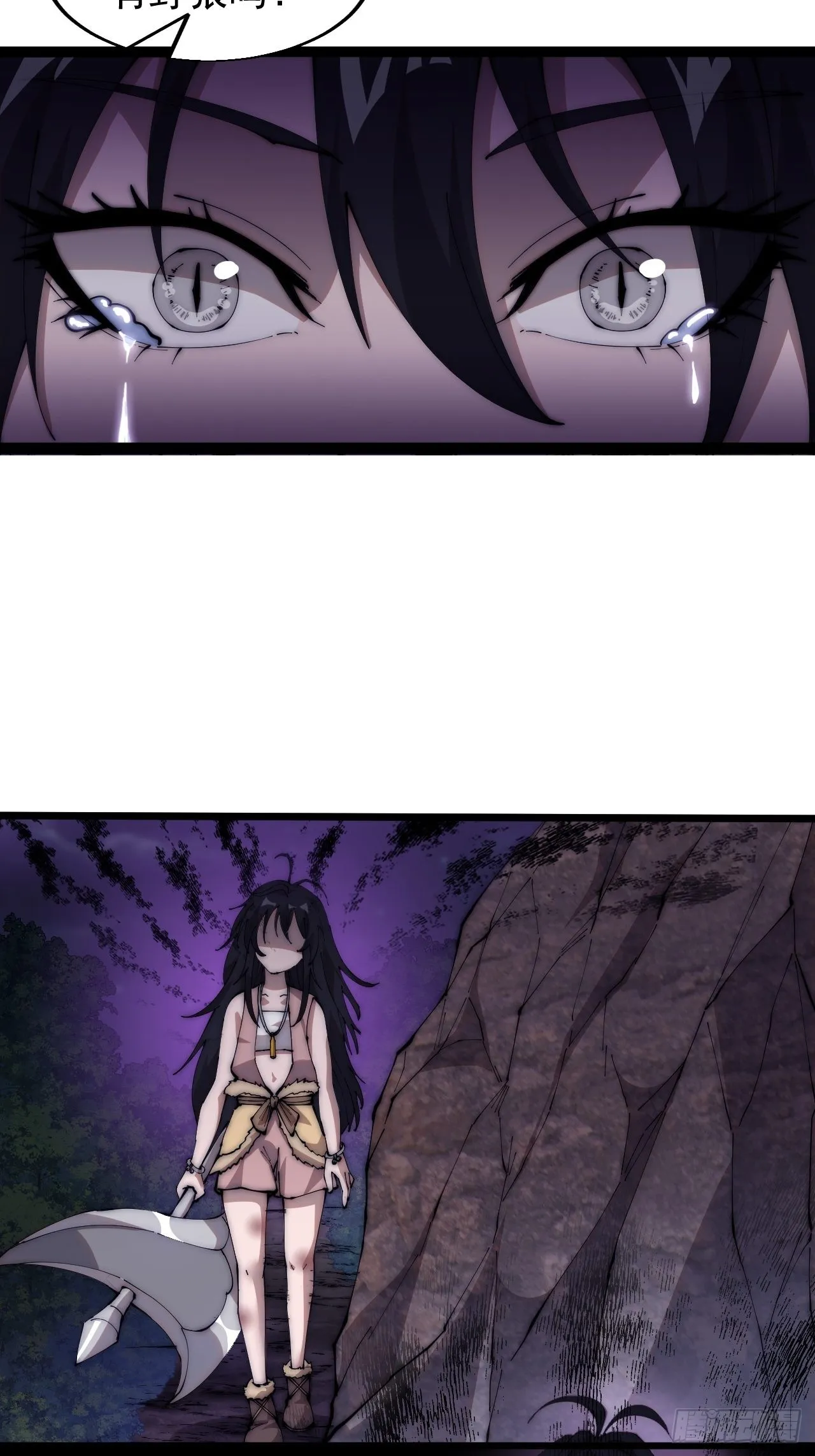第三百三十九话：牛妞的苏醒 第31页