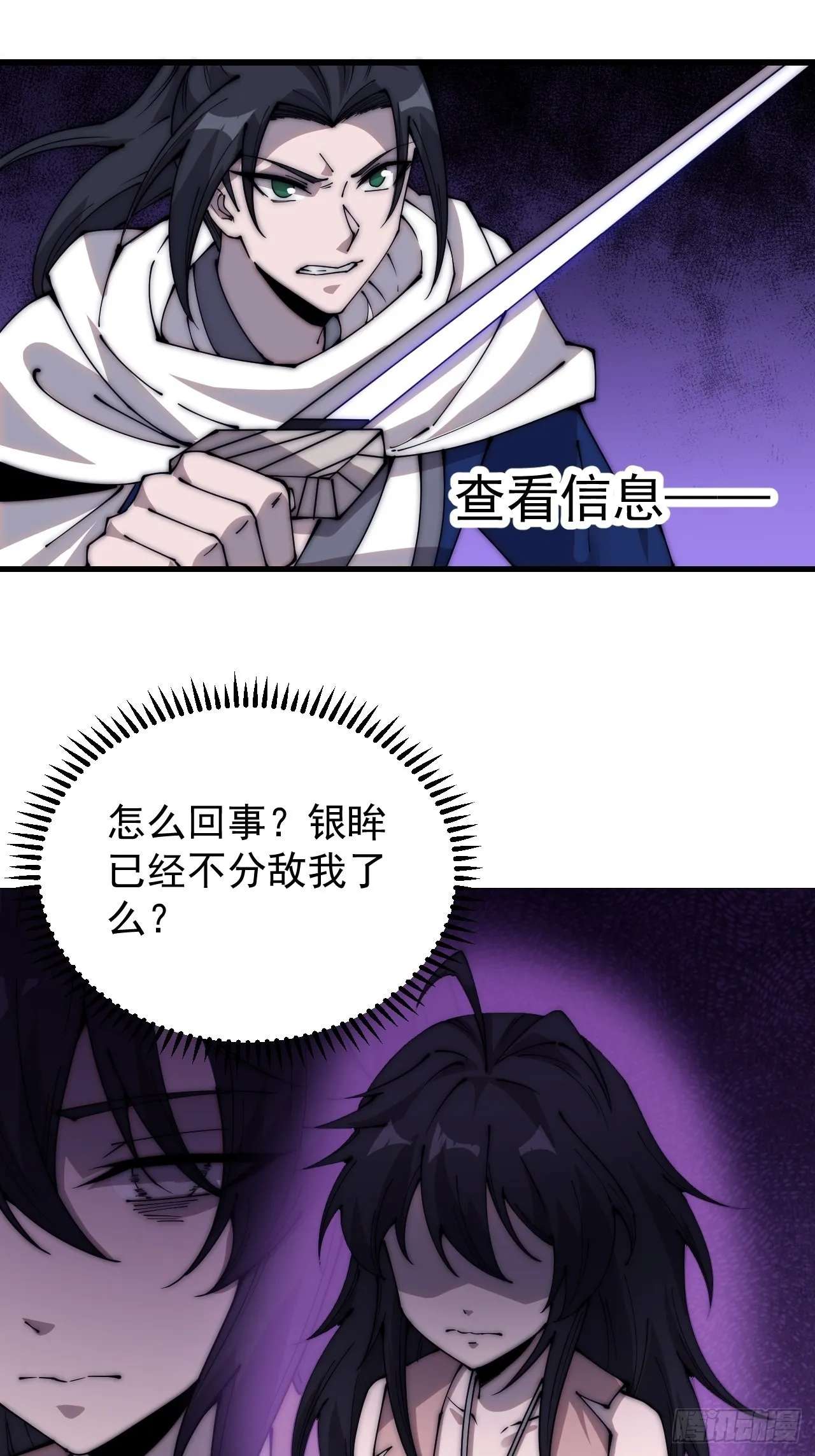 第三百四十一话：牛妞的归宿 第4页