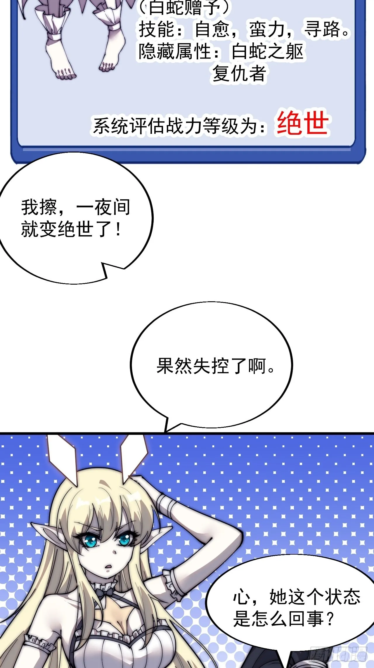 第三百四十一话：牛妞的归宿 第6页