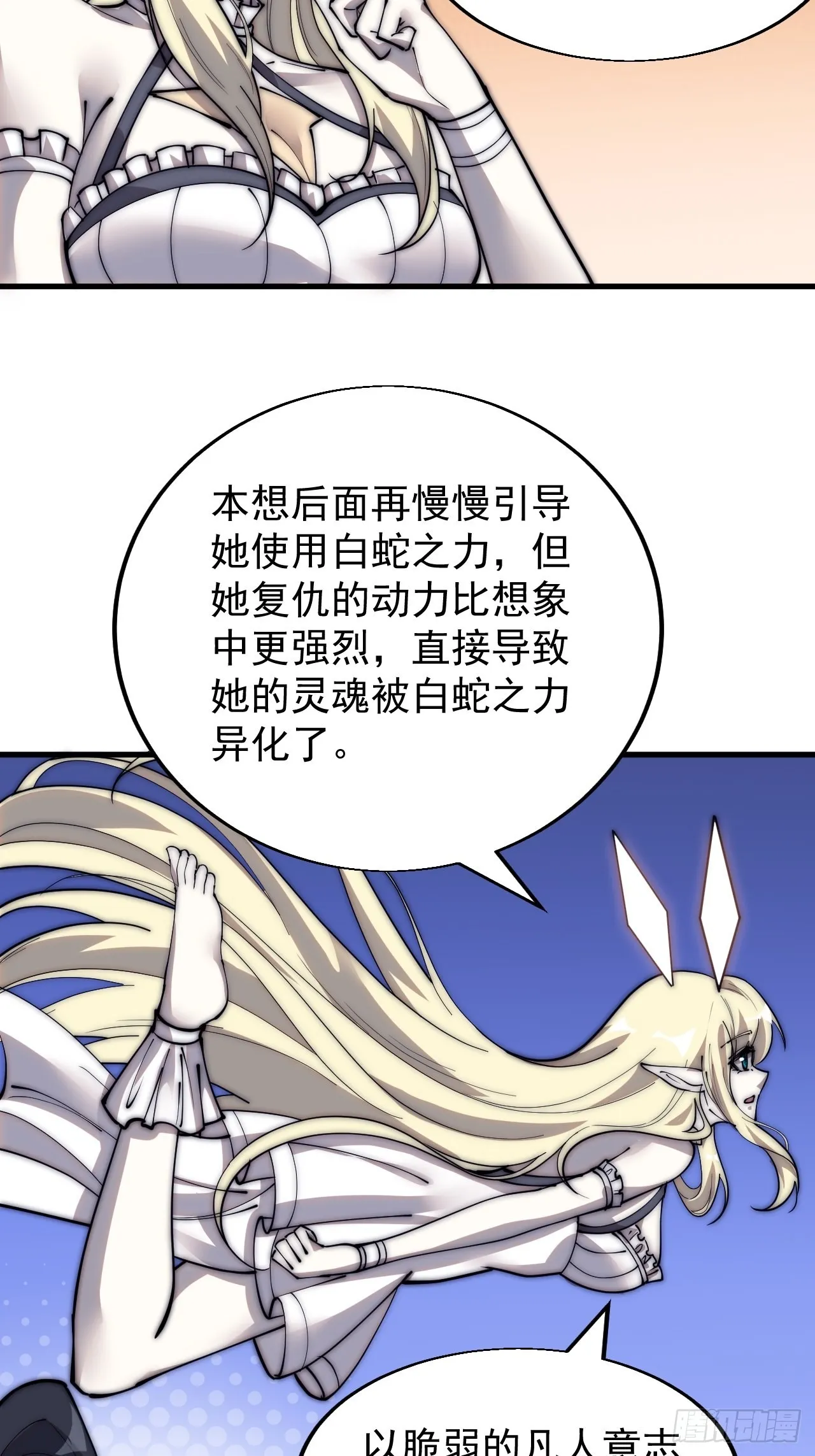 第三百四十一话：牛妞的归宿 第8页