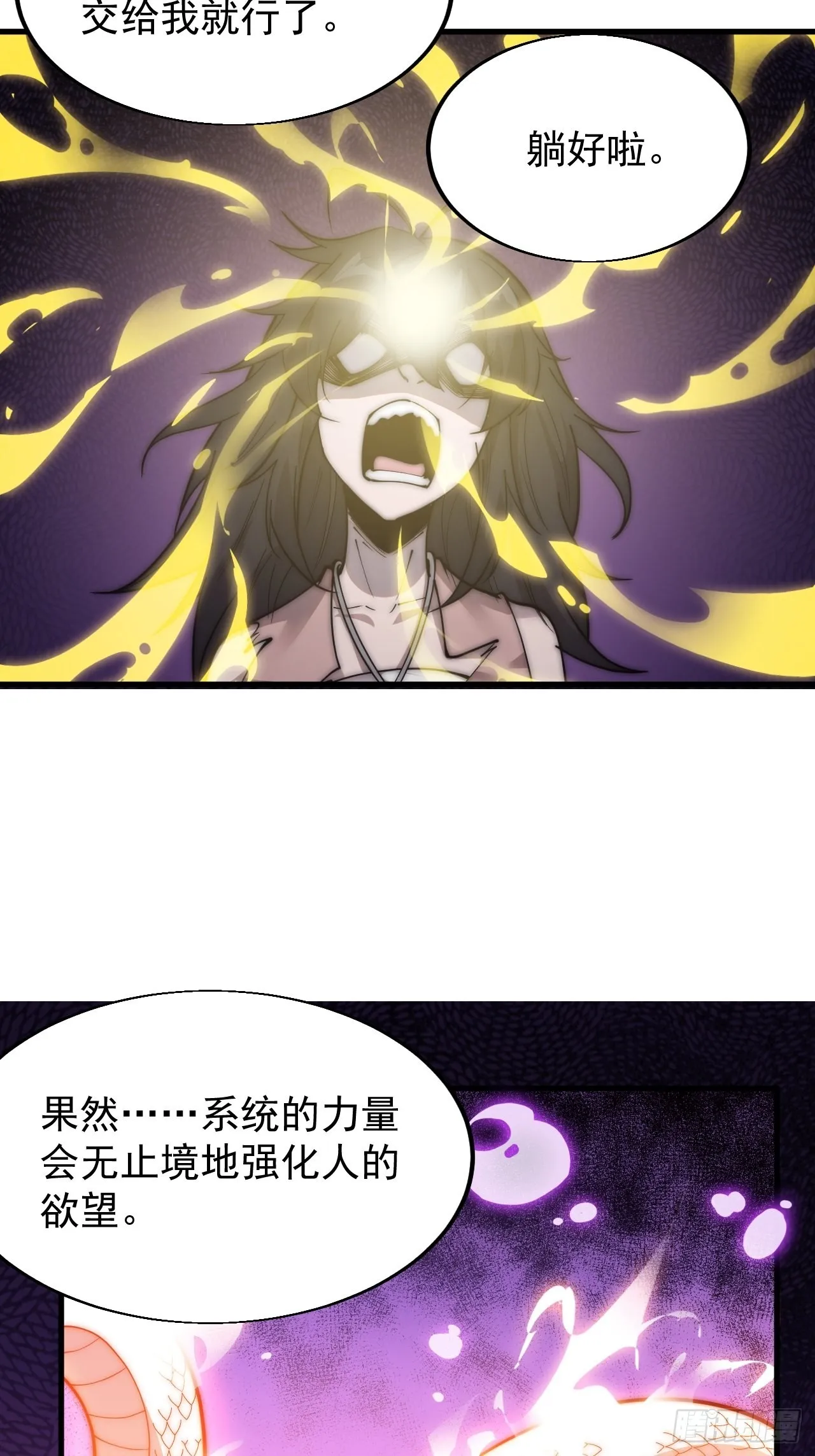 第三百四十一话：牛妞的归宿 第10页