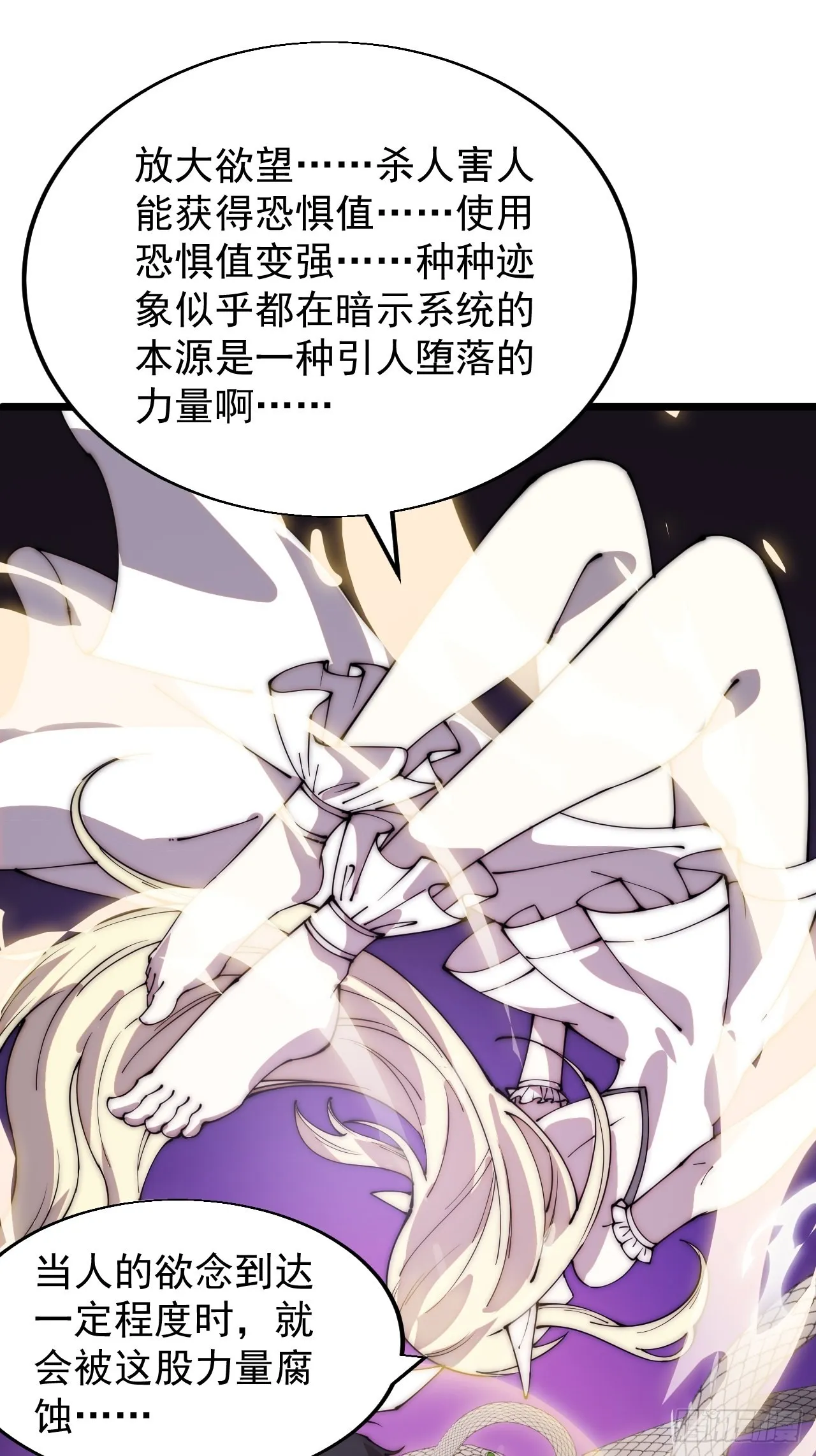 第三百四十一话：牛妞的归宿 第12页
