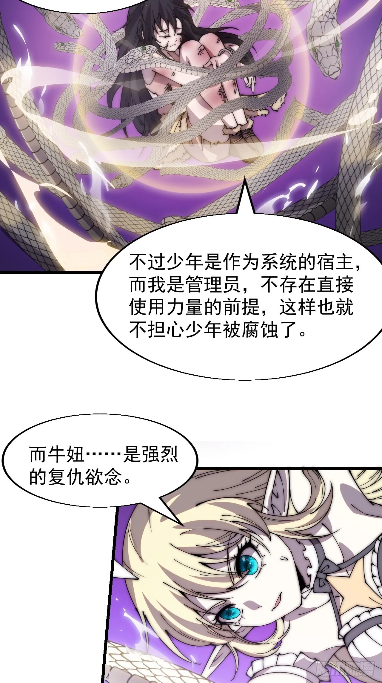 第三百四十一话：牛妞的归宿 第13页