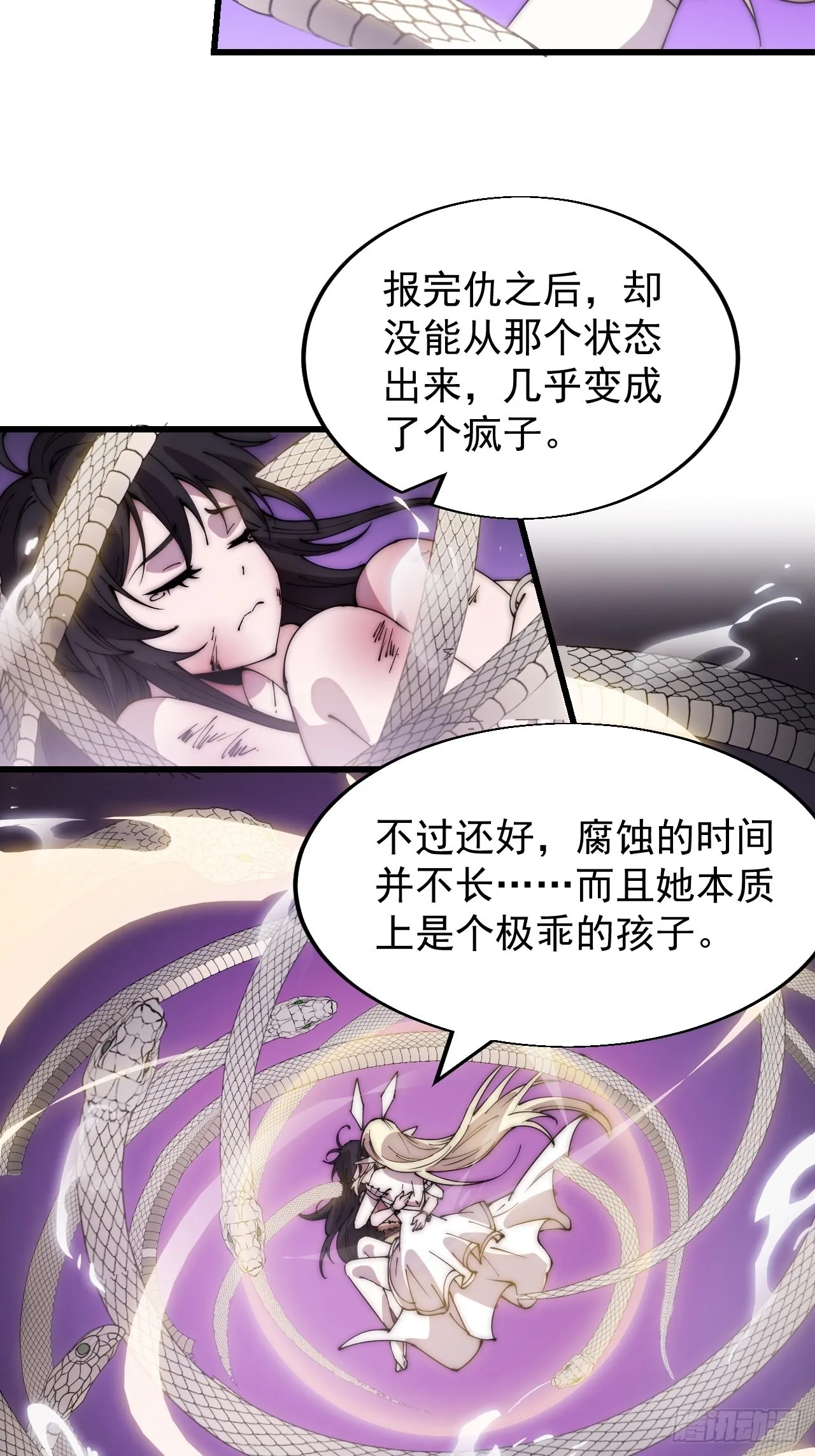 第三百四十一话：牛妞的归宿 第14页