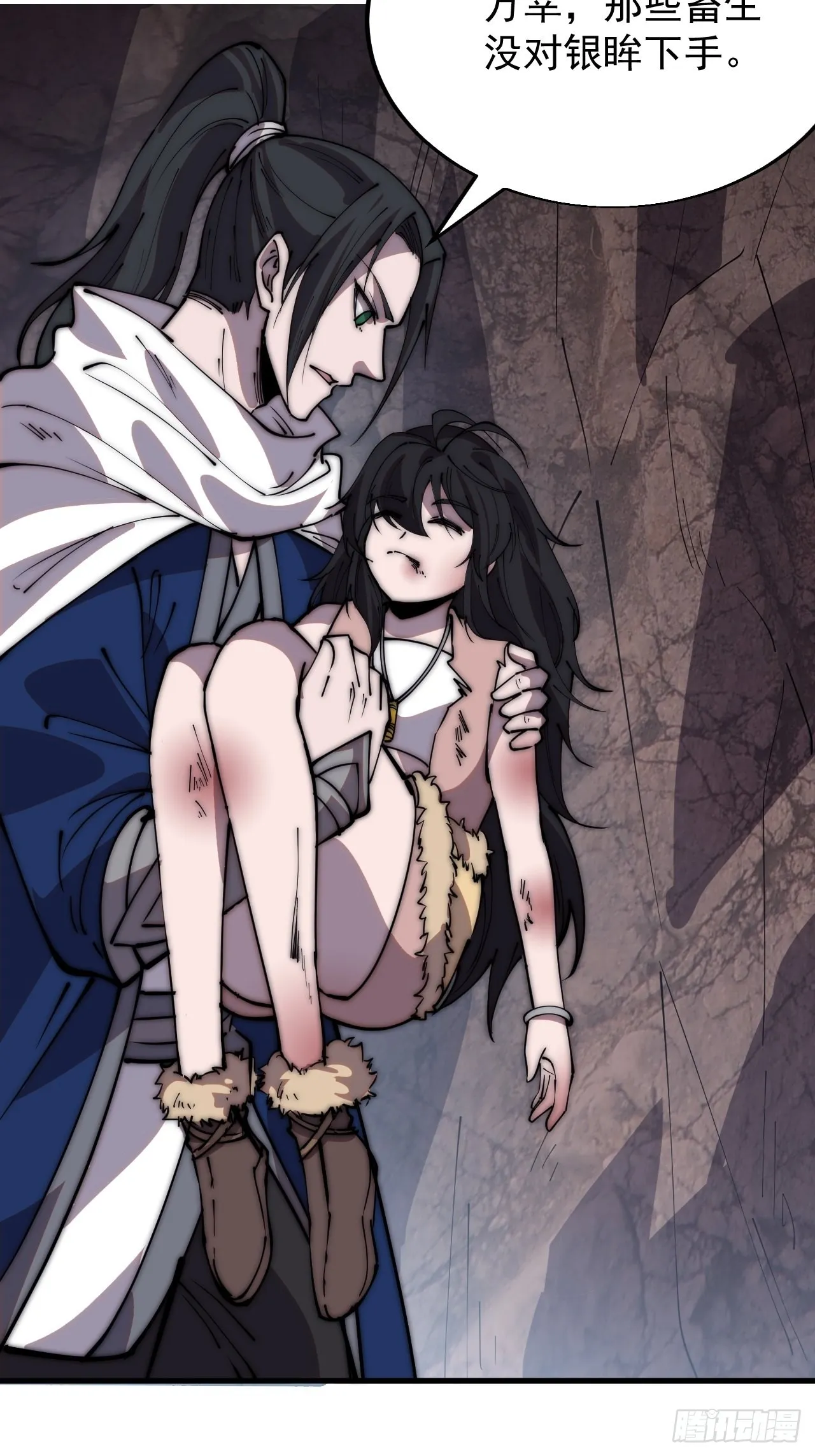 第三百四十一话：牛妞的归宿 第17页