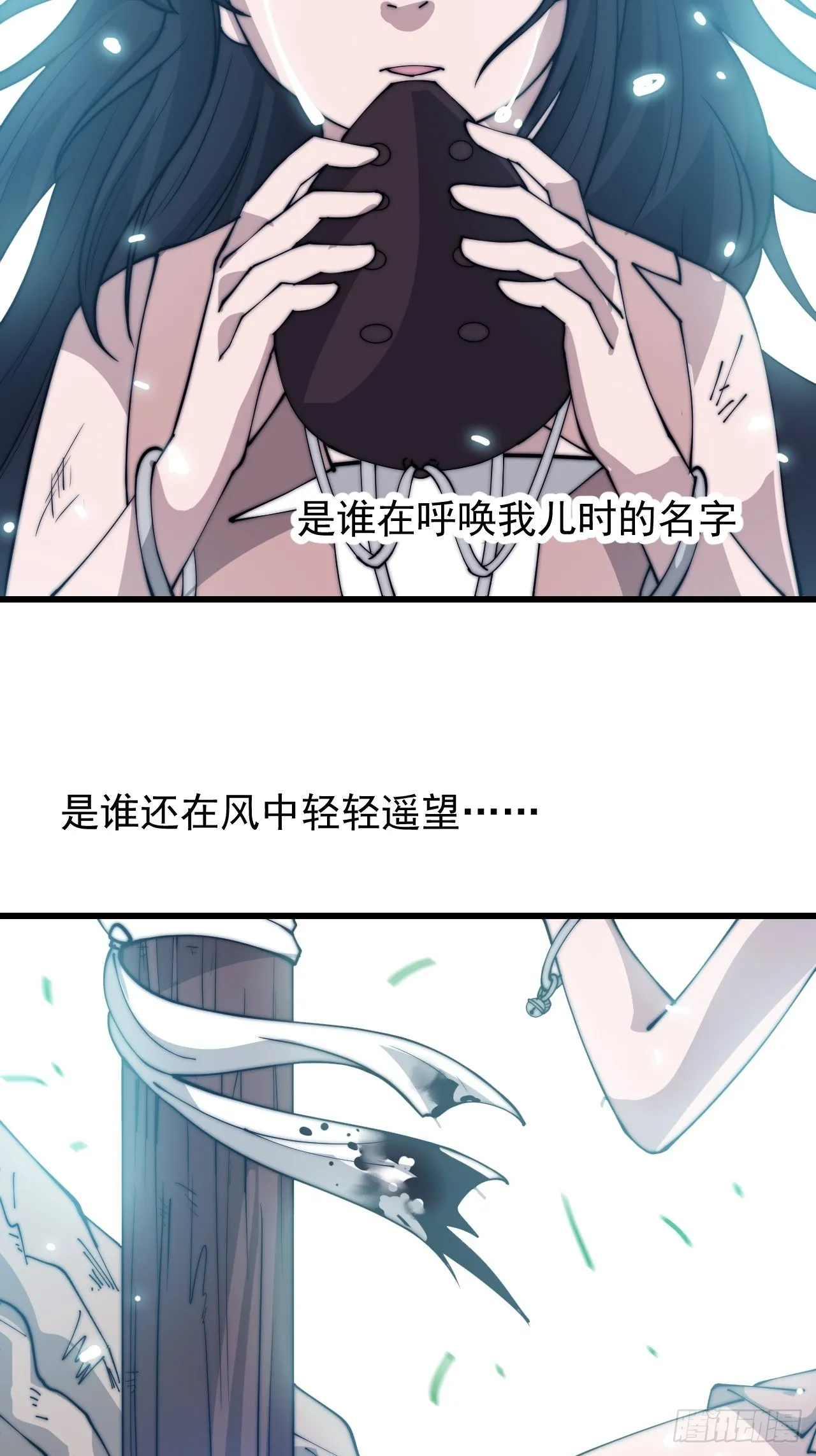 第三百四十一话：牛妞的归宿 第25页