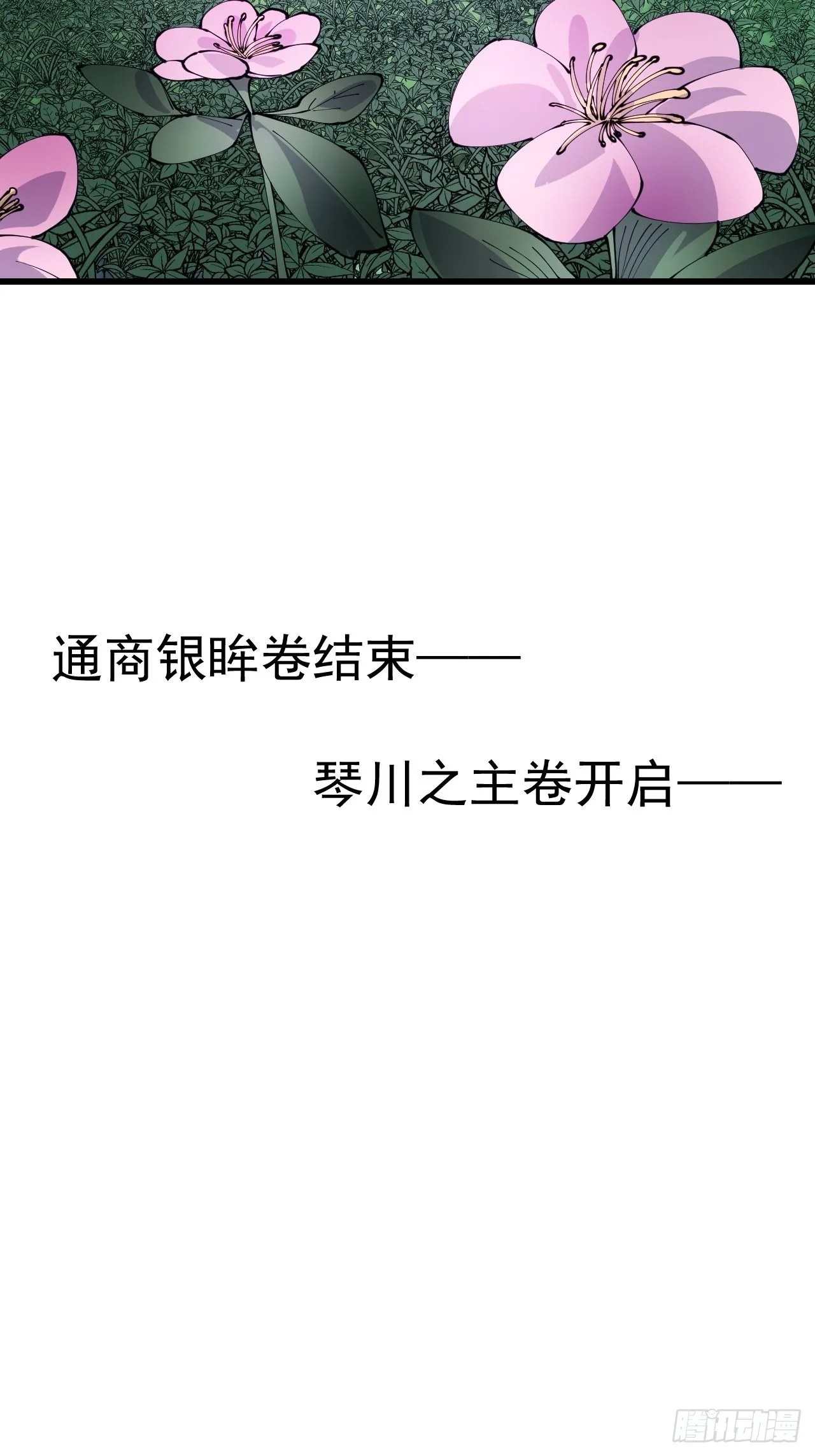 第三百四十一话：牛妞的归宿 第28页