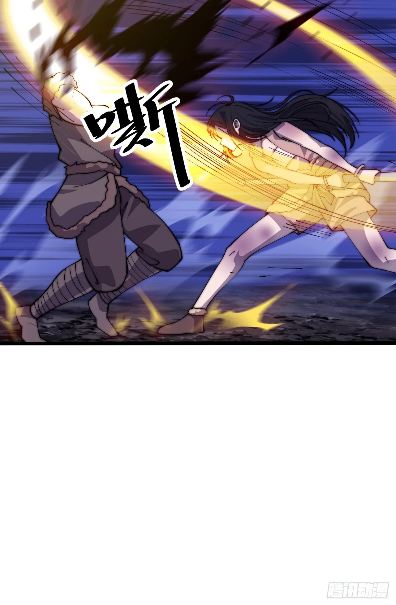第三百四十话：牛妞的复仇 第6页