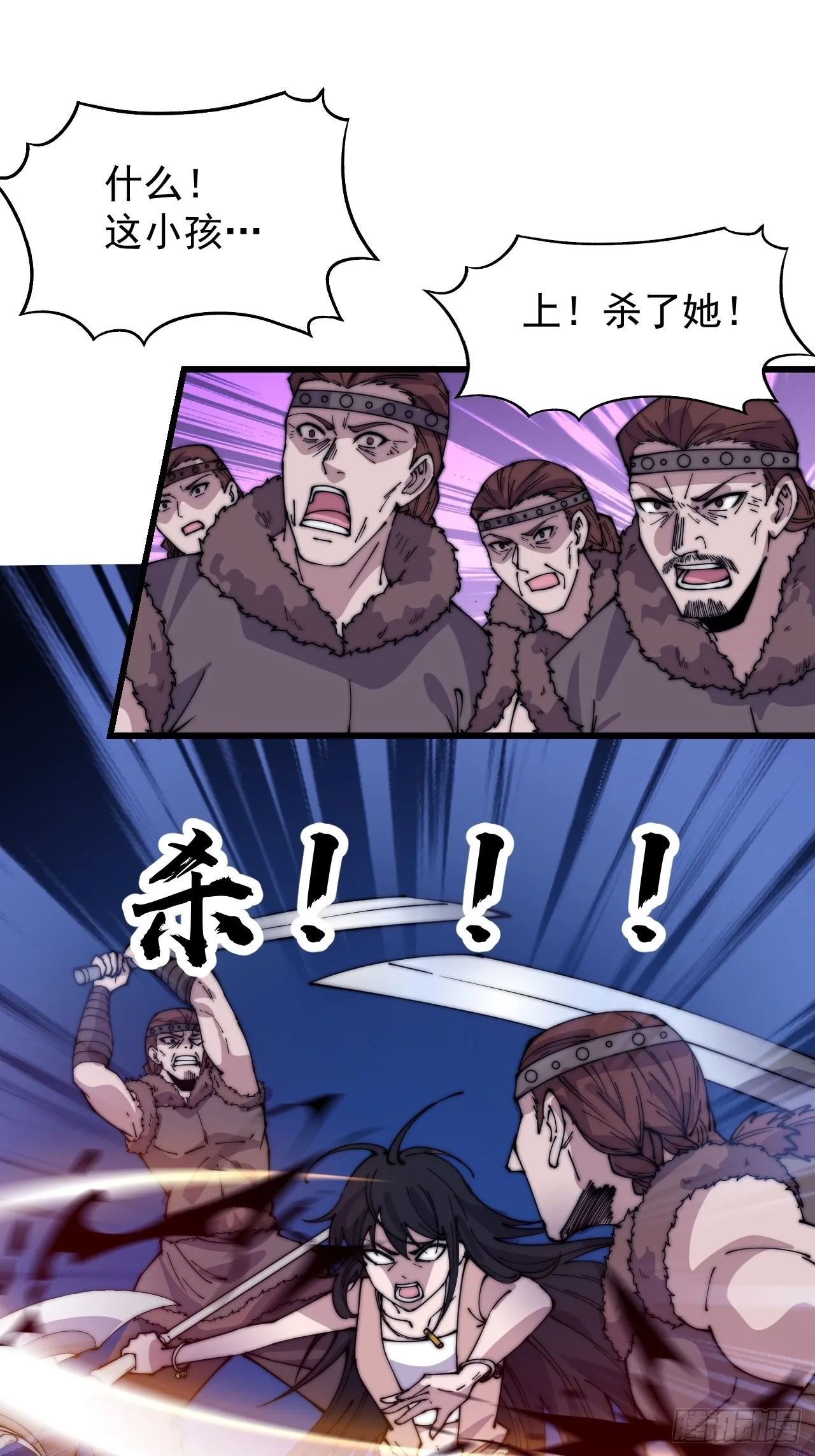 第三百四十话：牛妞的复仇 第7页