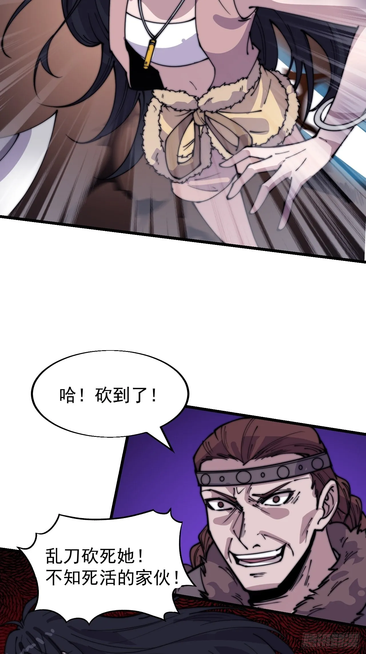 第三百四十话：牛妞的复仇 第9页