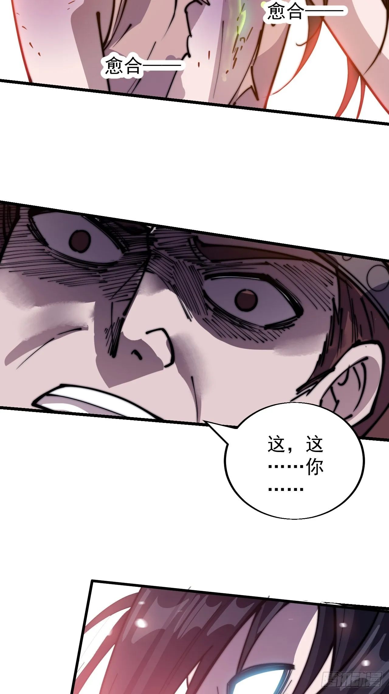 第三百四十话：牛妞的复仇 第11页