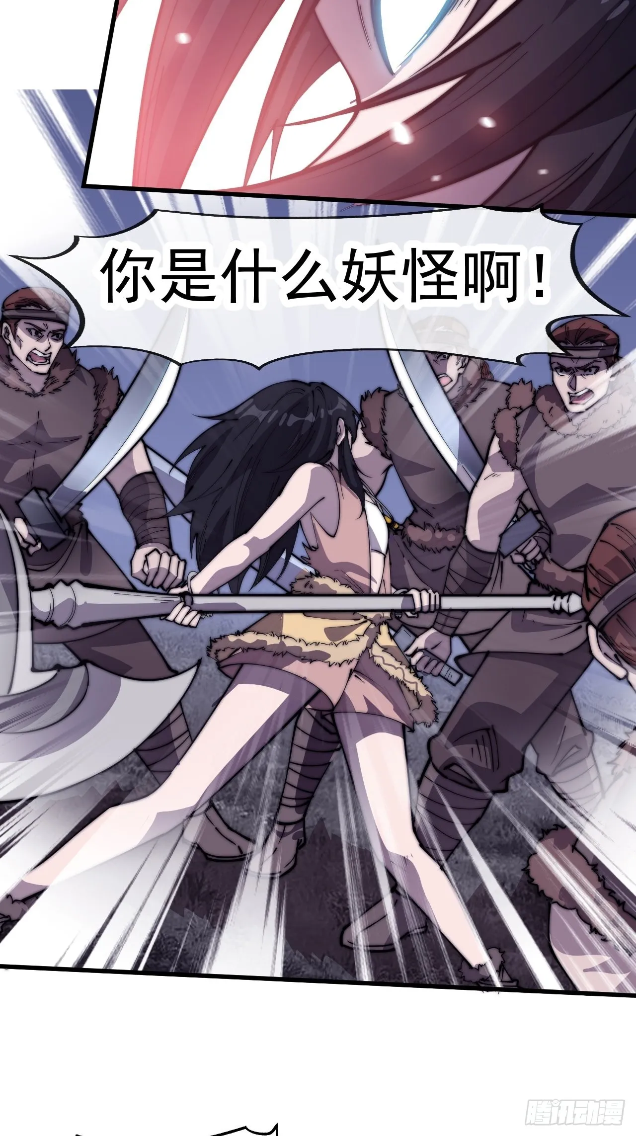 第三百四十话：牛妞的复仇 第12页