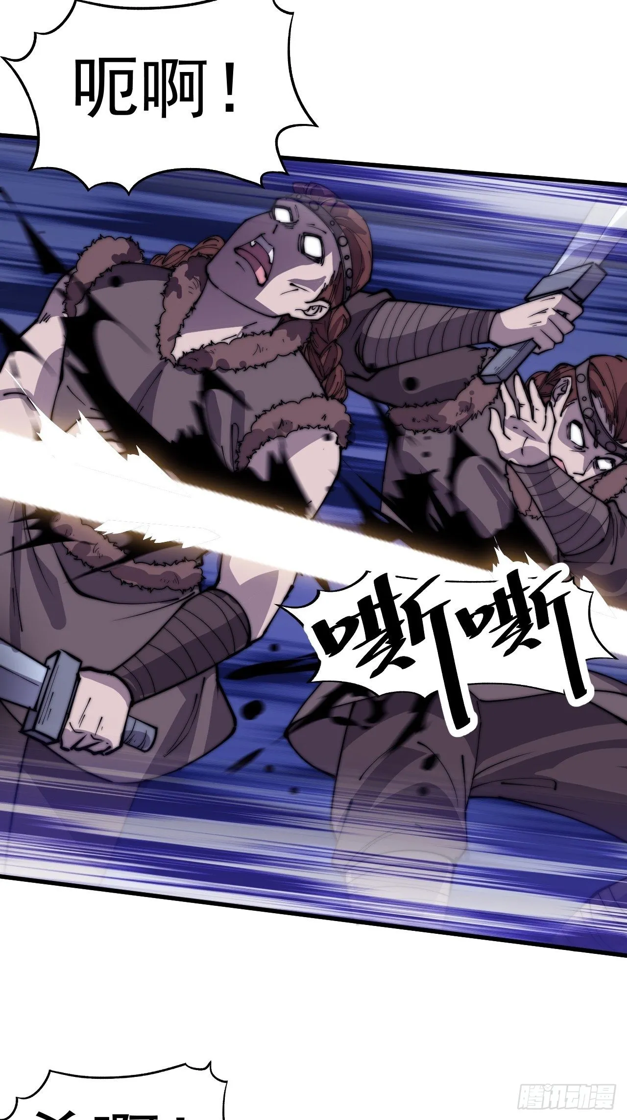 第三百四十话：牛妞的复仇 第13页