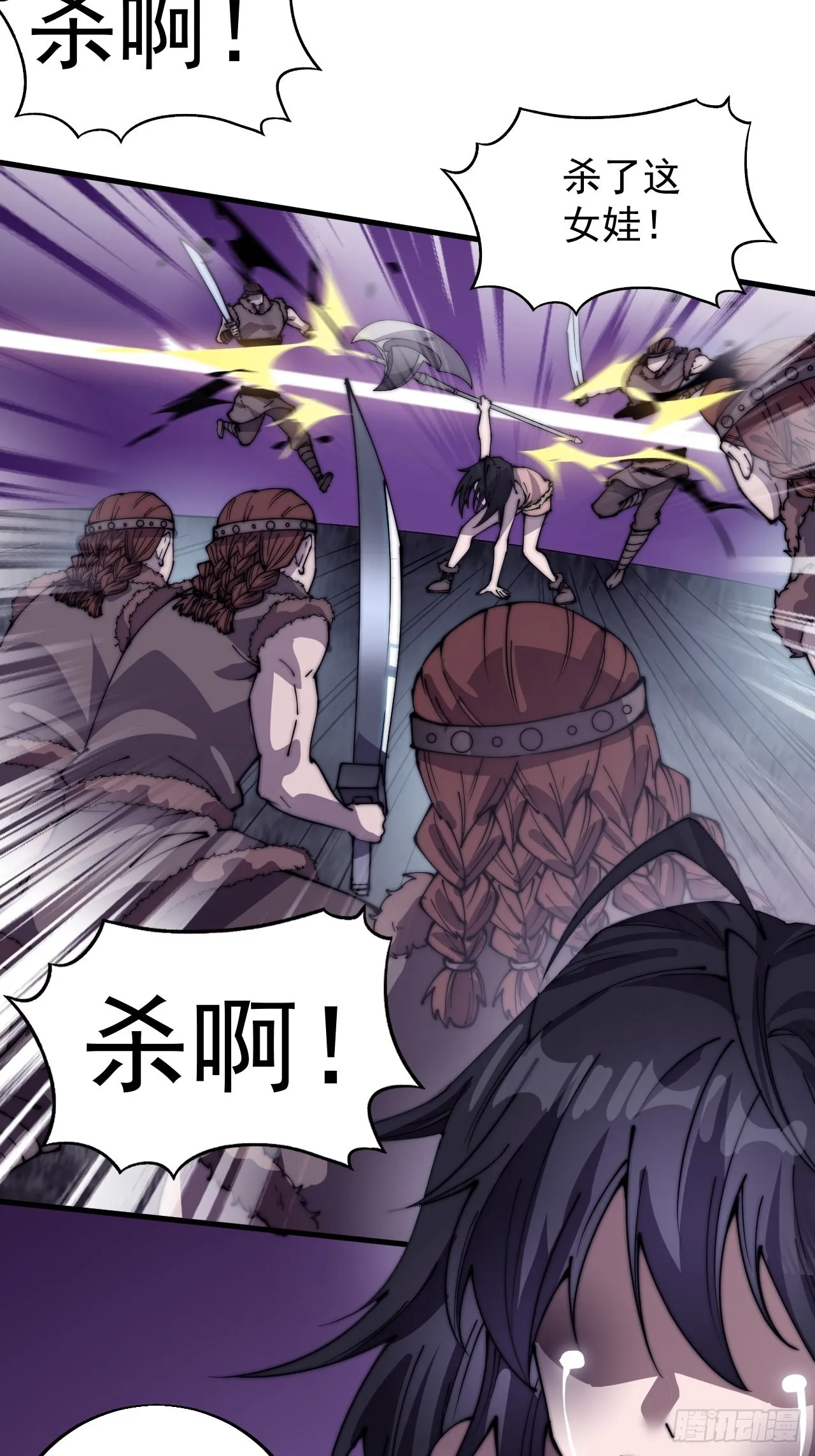 第三百四十话：牛妞的复仇 第14页