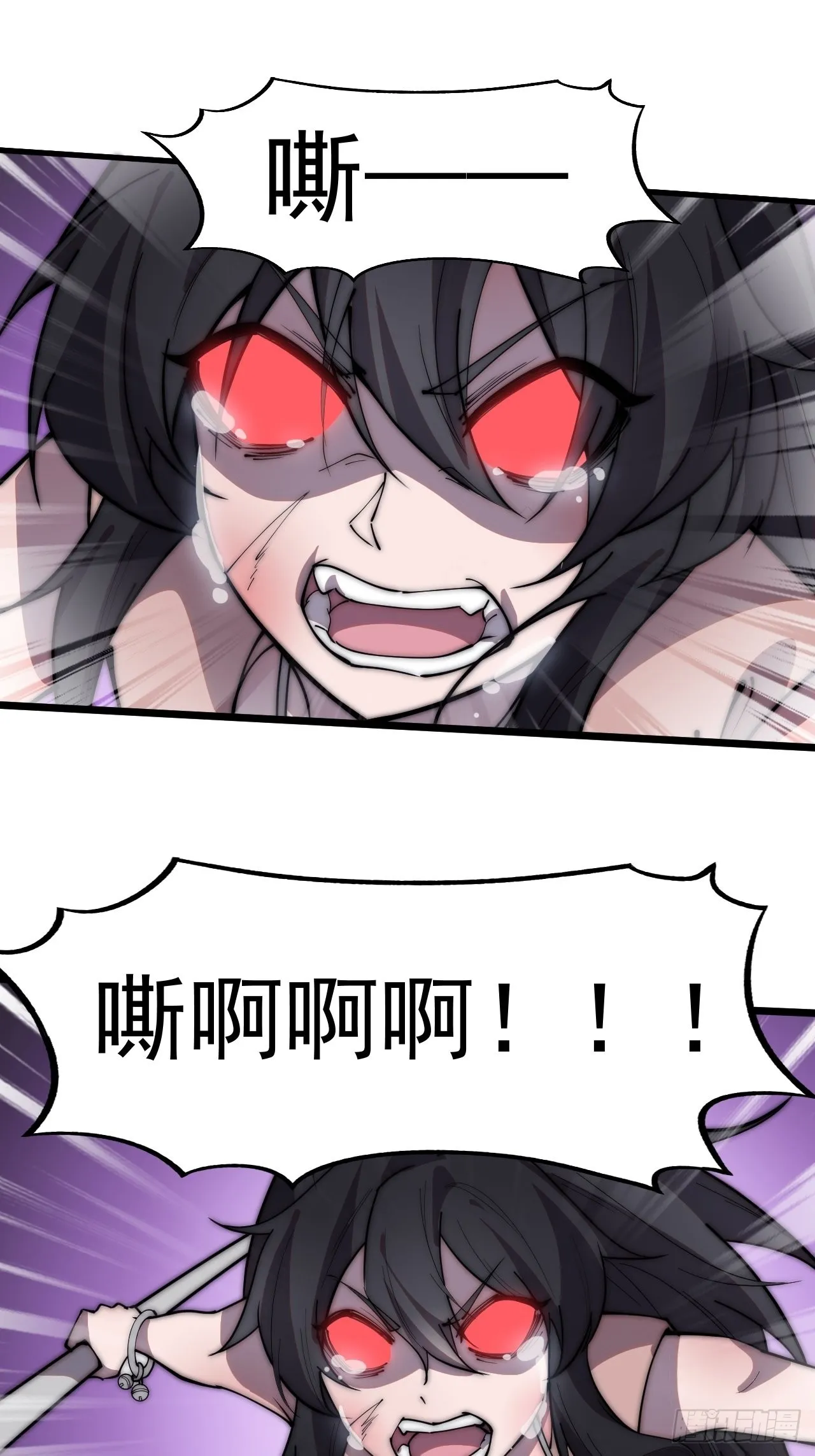 第三百四十话：牛妞的复仇 第16页