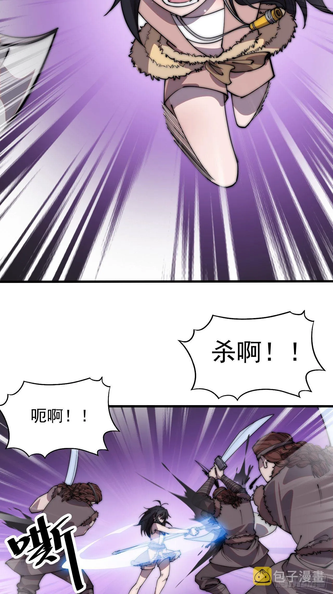第三百四十话：牛妞的复仇 第17页