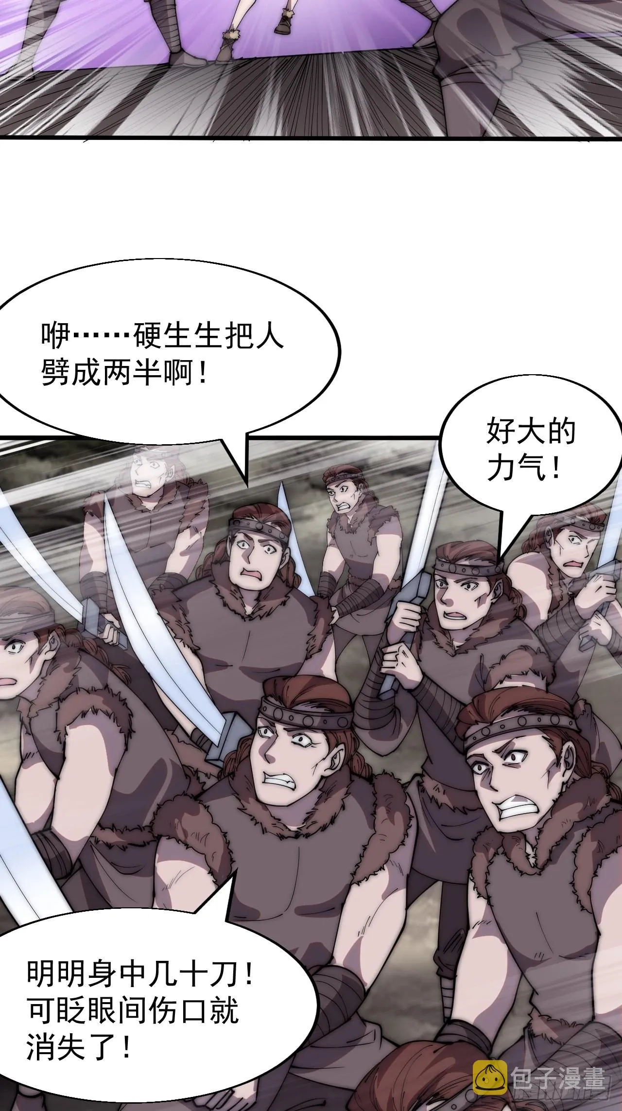 第三百四十话：牛妞的复仇 第18页