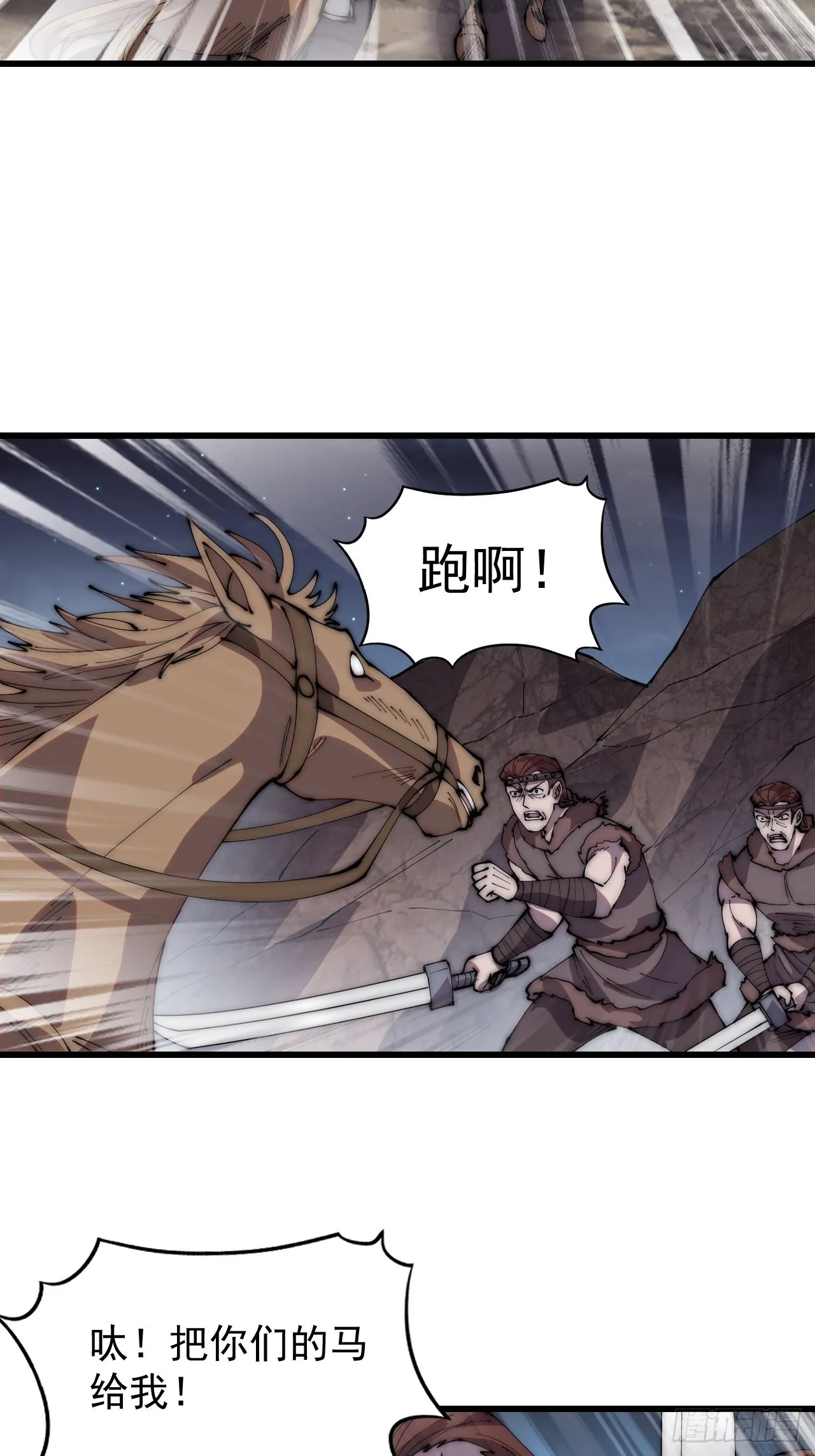 第三百四十话：牛妞的复仇 第22页