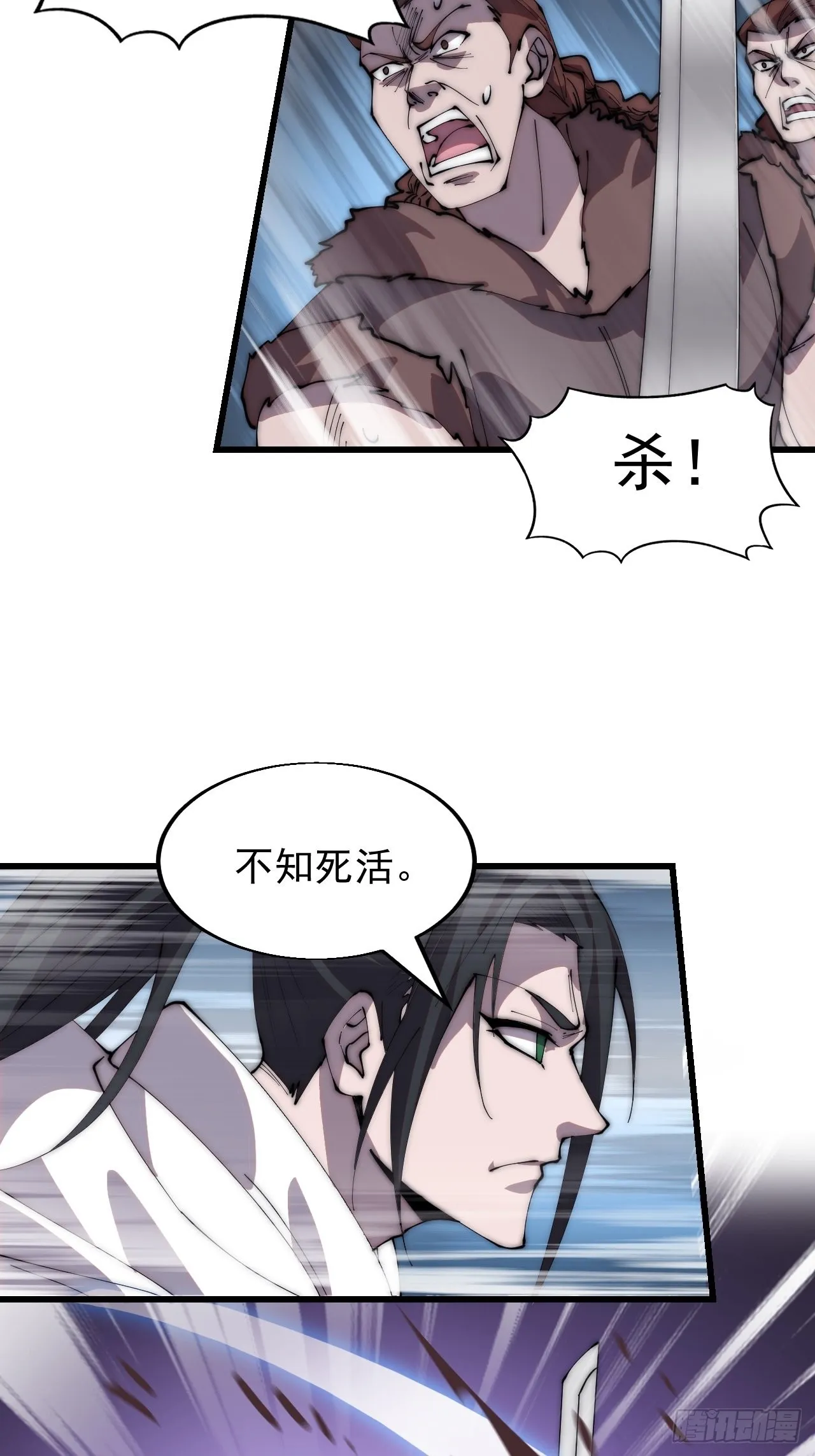 第三百四十话：牛妞的复仇 第23页