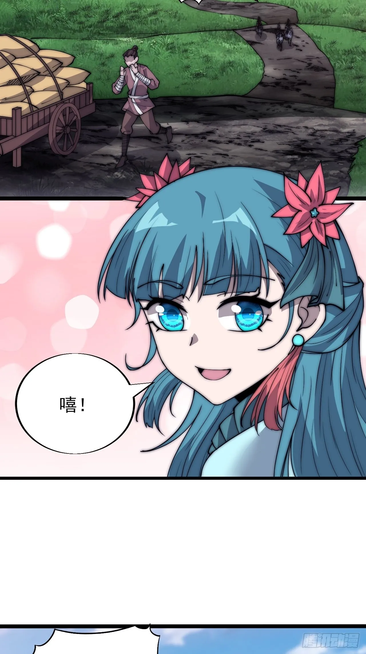 第三百四十二话：三级山寨建设 第6页