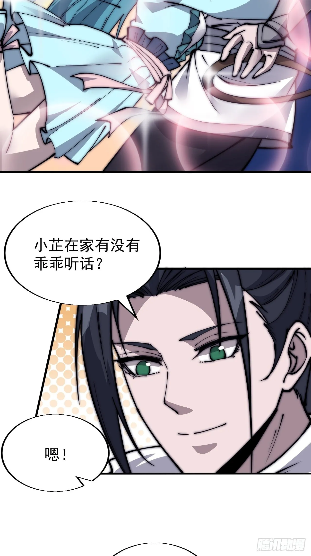 第三百四十二话：三级山寨建设 第8页