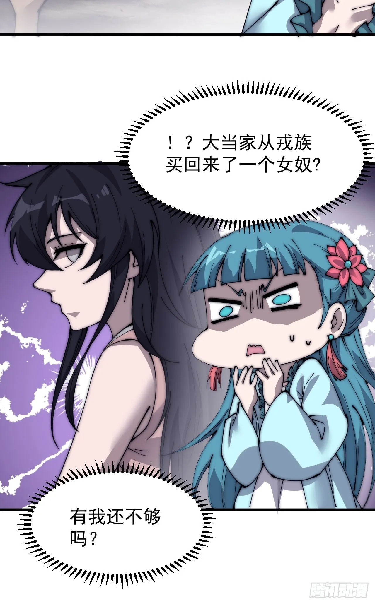 第三百四十二话：三级山寨建设 第11页
