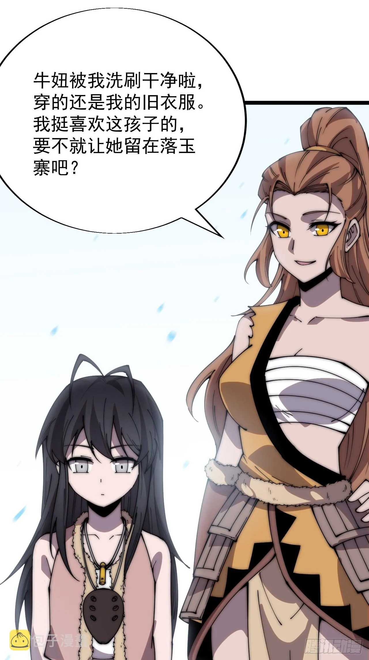 第三百四十二话：三级山寨建设 第18页