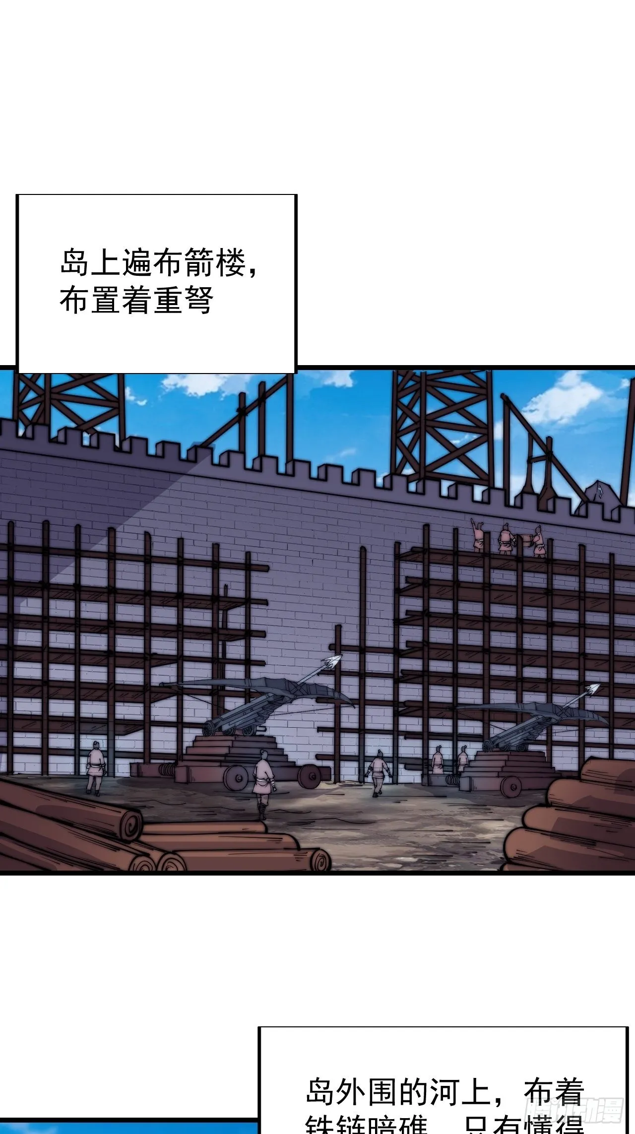 第三百四十二话：三级山寨建设 第26页