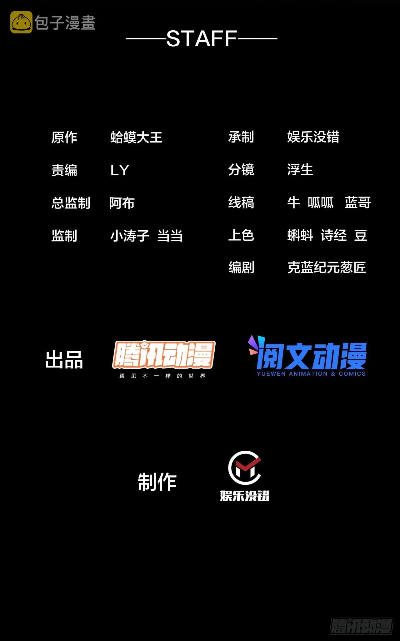 第三百四十三话：非告你不可！ 第2页