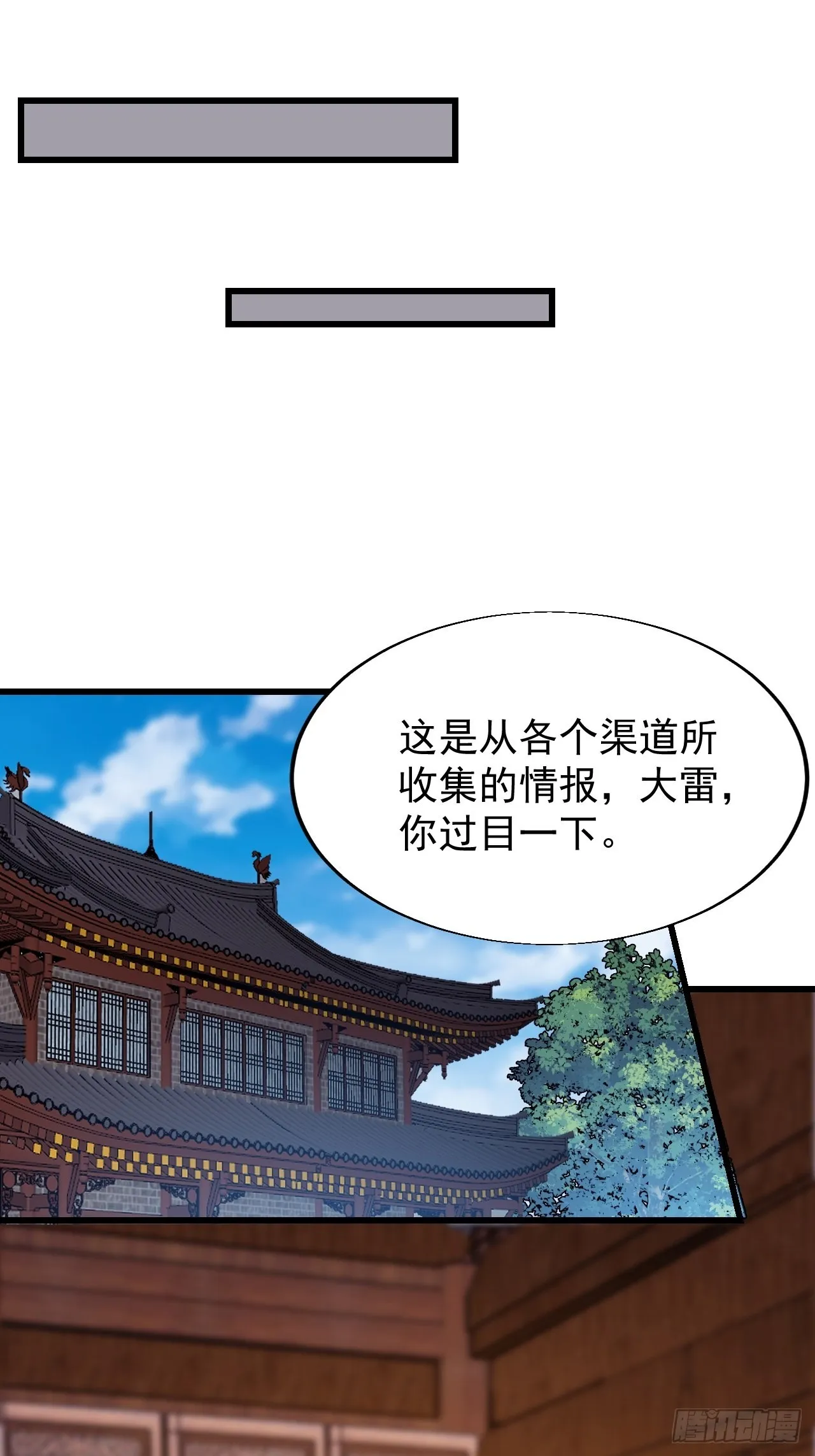 第三百四十三话：非告你不可！ 第3页