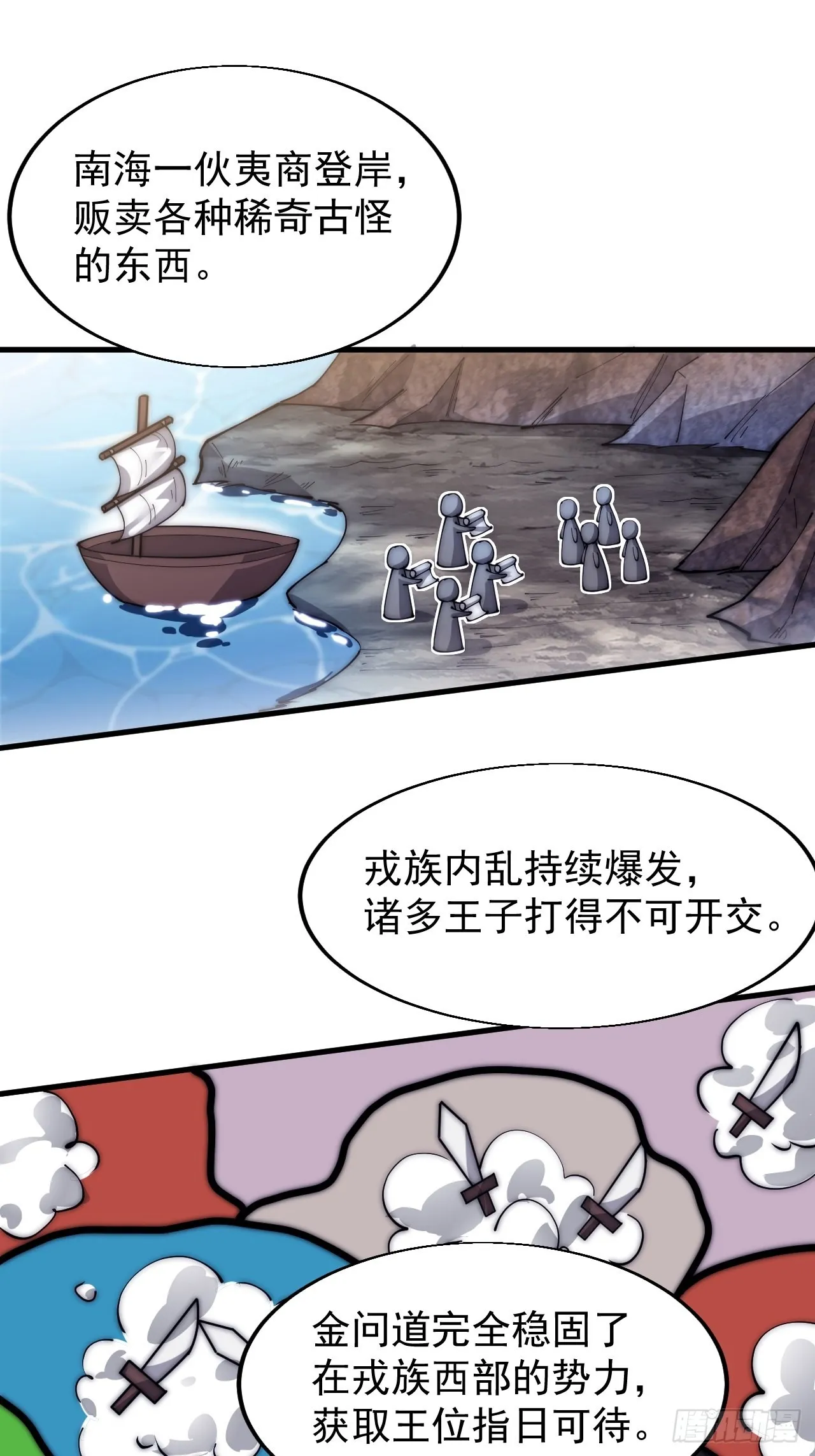 第三百四十三话：非告你不可！ 第5页