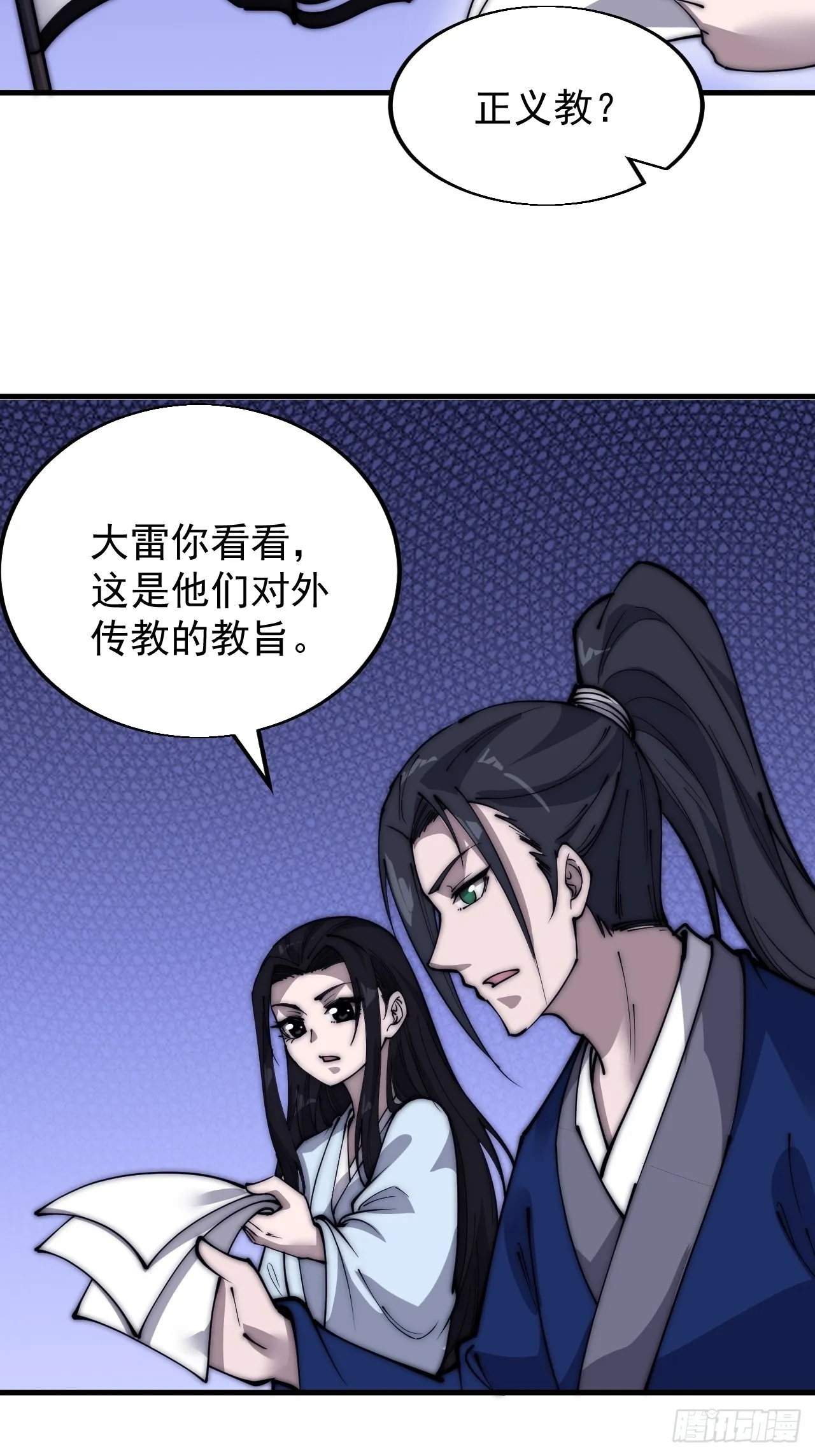 第三百四十三话：非告你不可！ 第7页
