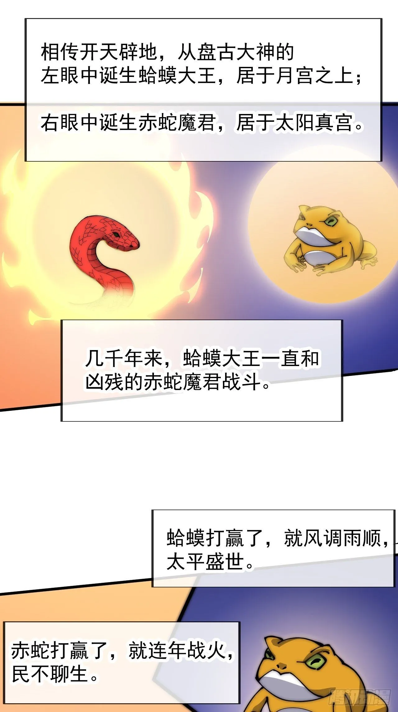 第三百四十三话：非告你不可！ 第8页