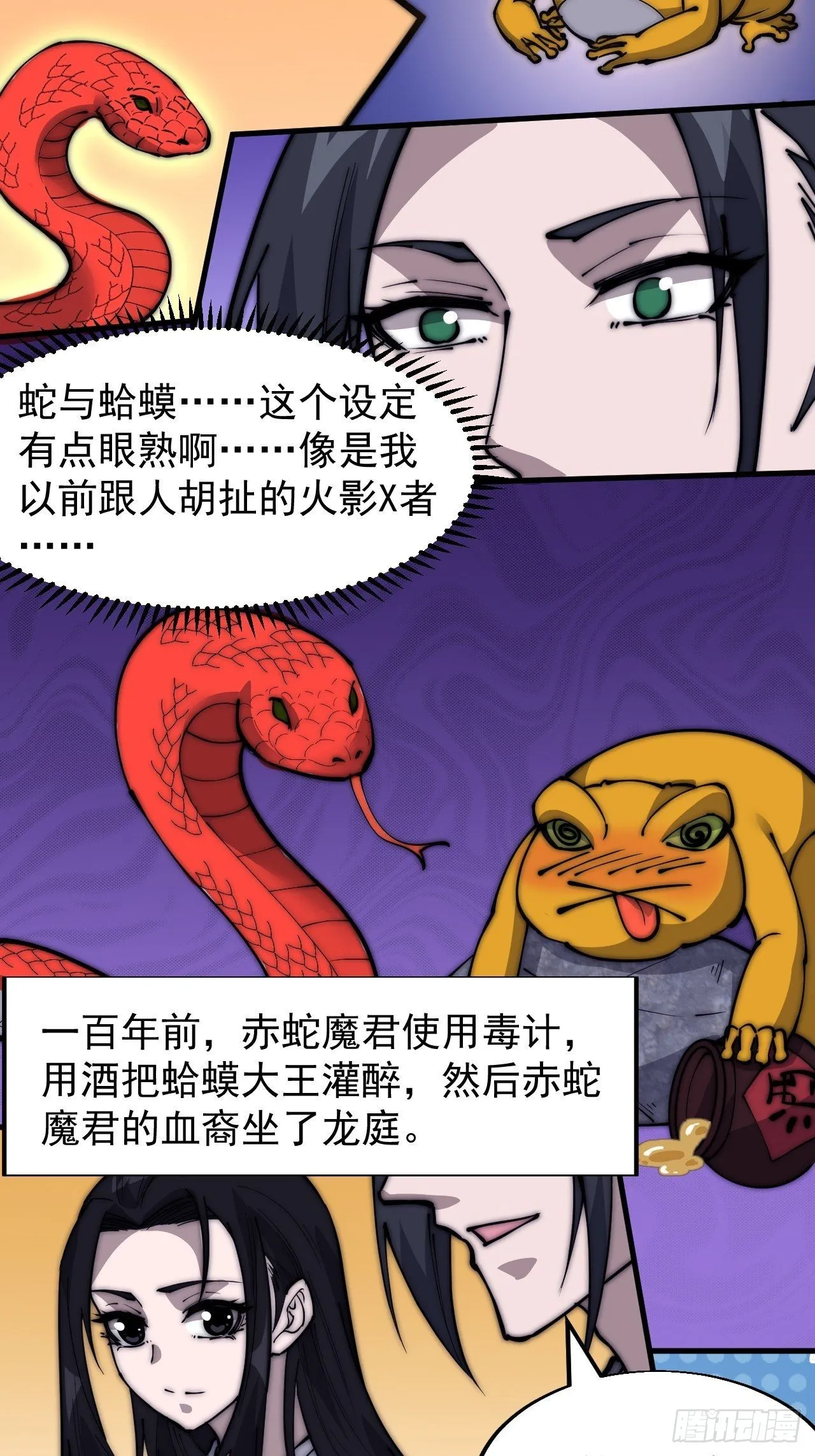 第三百四十三话：非告你不可！ 第9页
