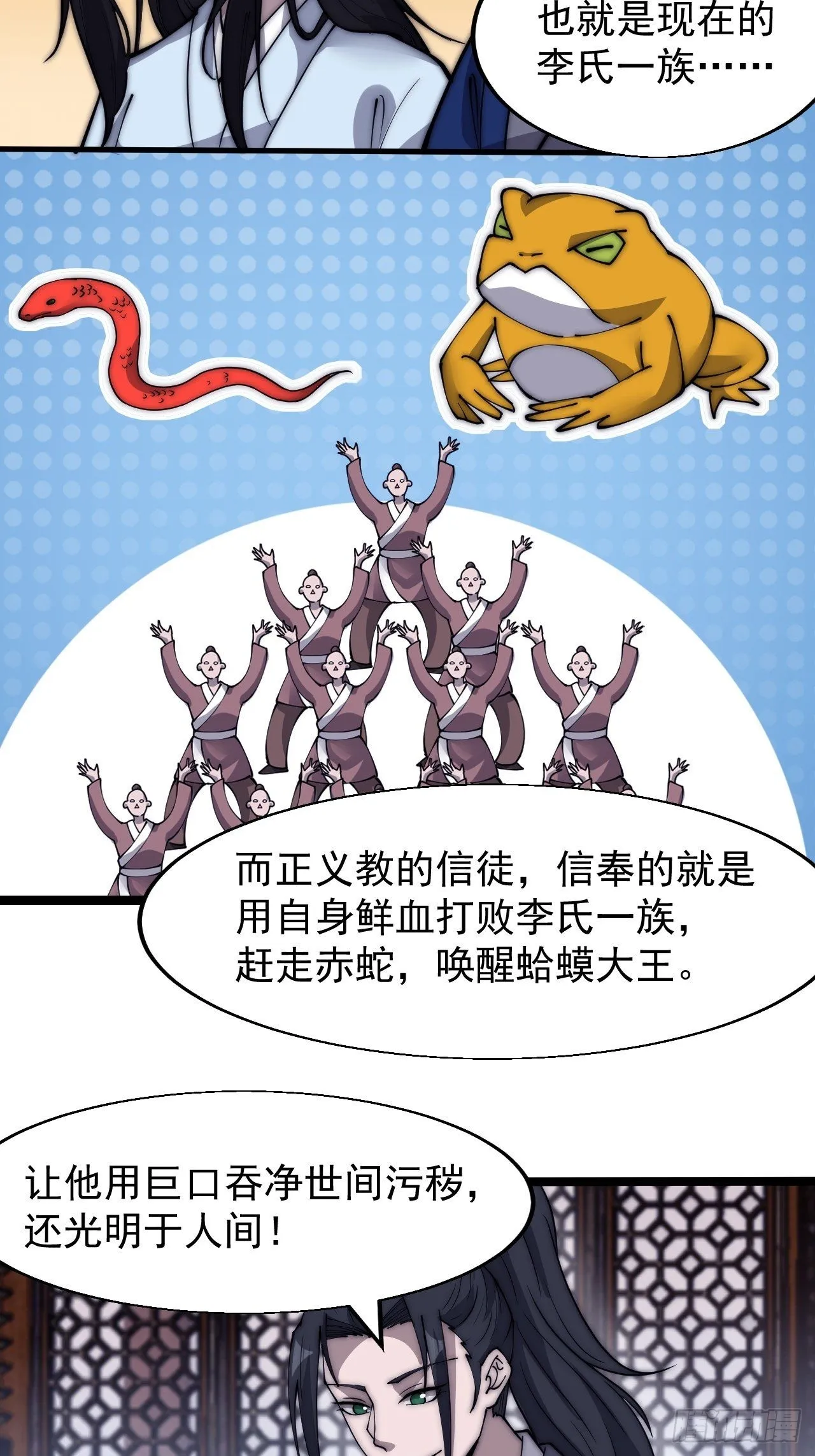 第三百四十三话：非告你不可！ 第10页