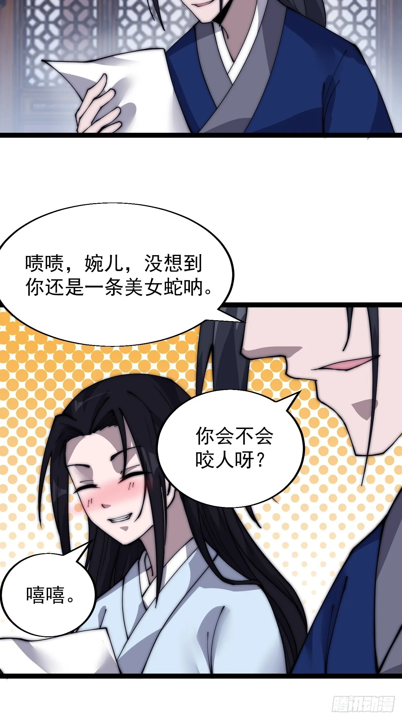 第三百四十三话：非告你不可！ 第11页