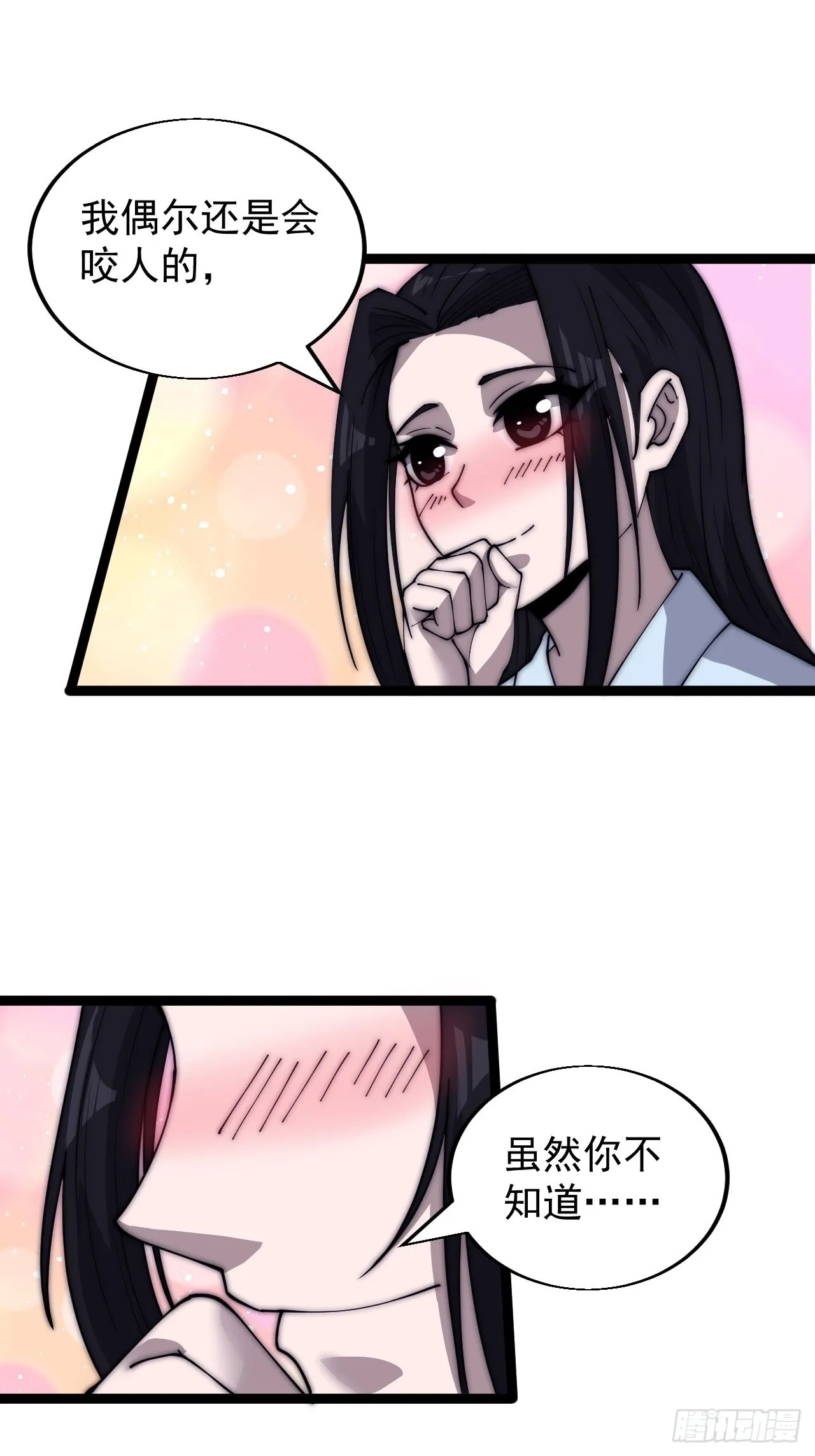 第三百四十三话：非告你不可！ 第12页