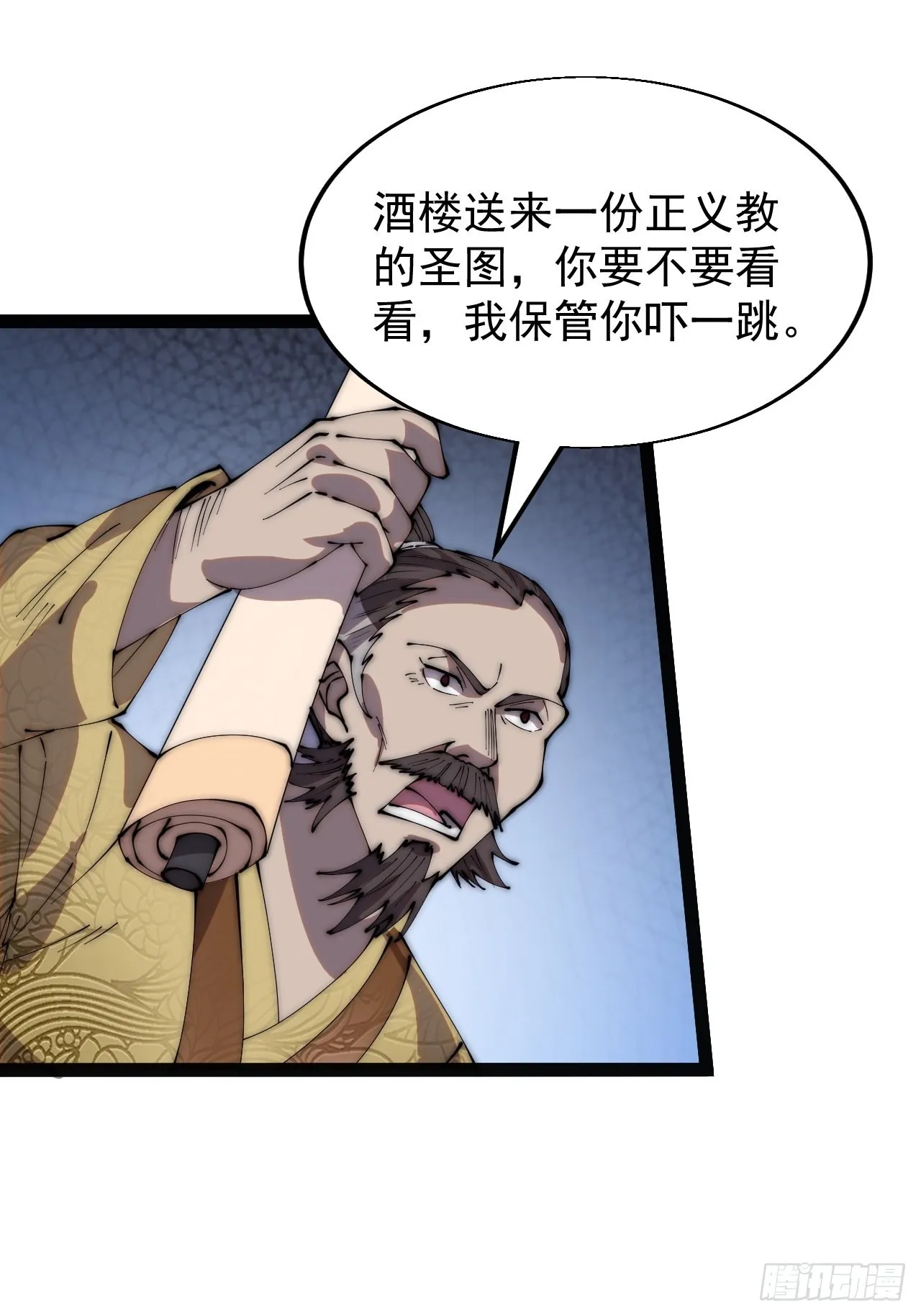 第三百四十三话：非告你不可！ 第14页