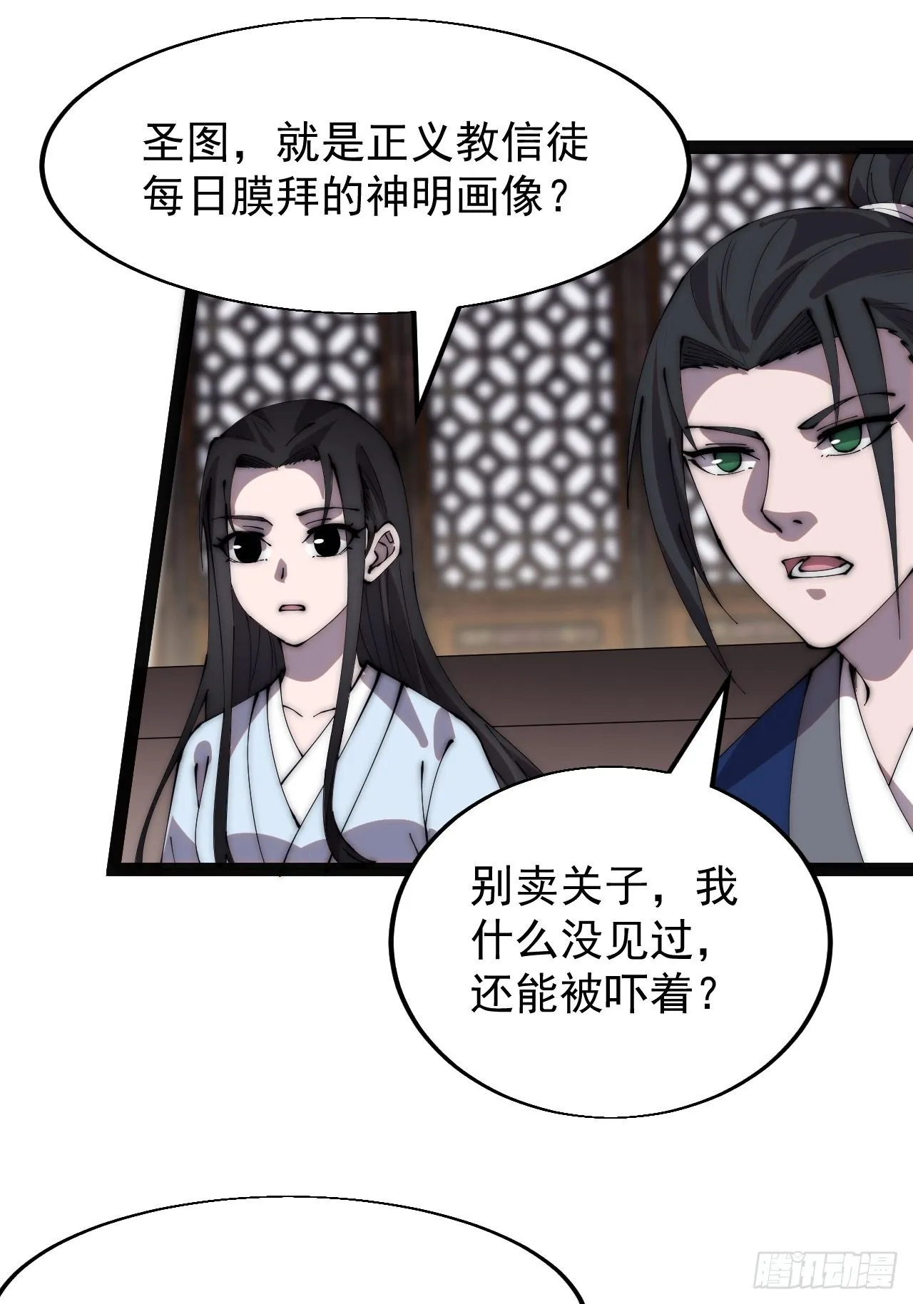 第三百四十三话：非告你不可！ 第15页