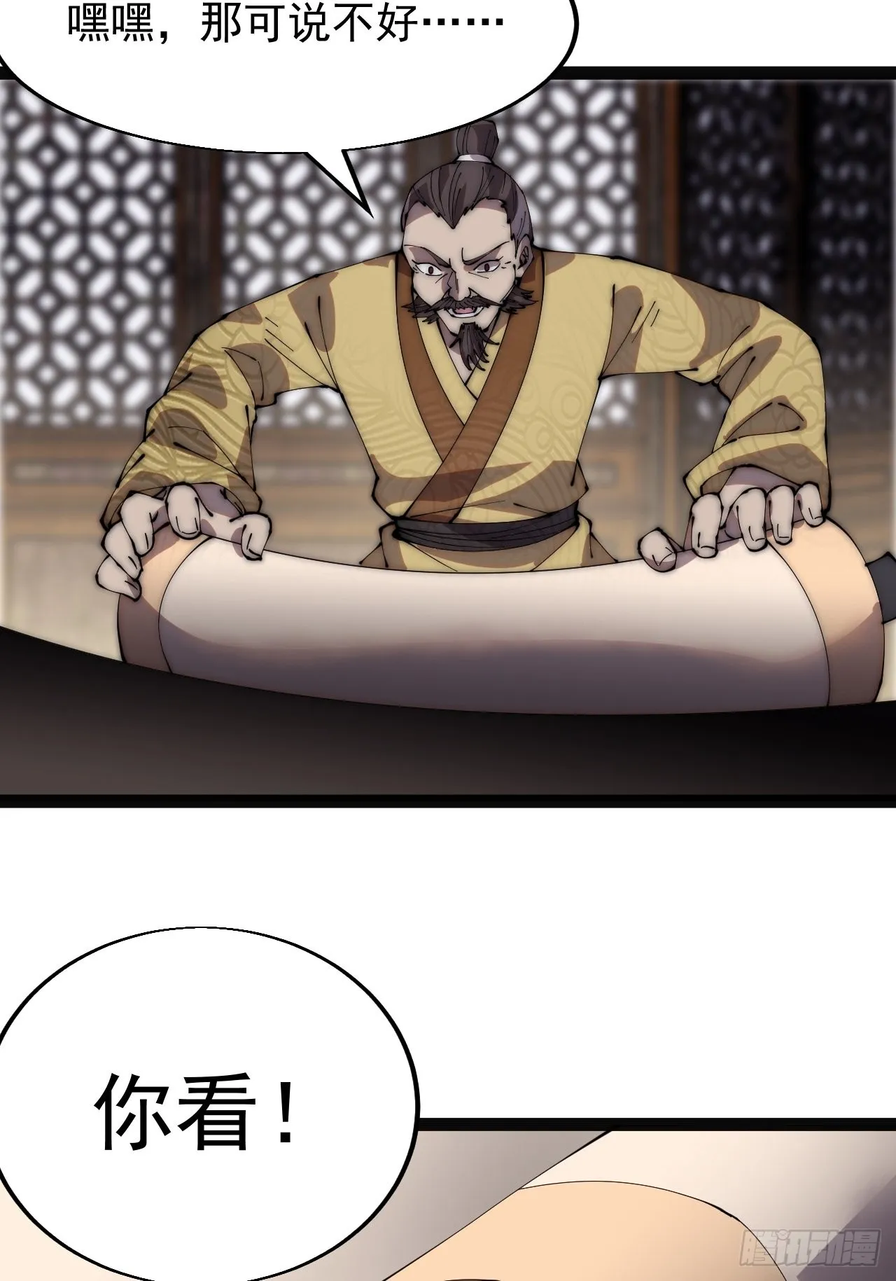 第三百四十三话：非告你不可！ 第16页