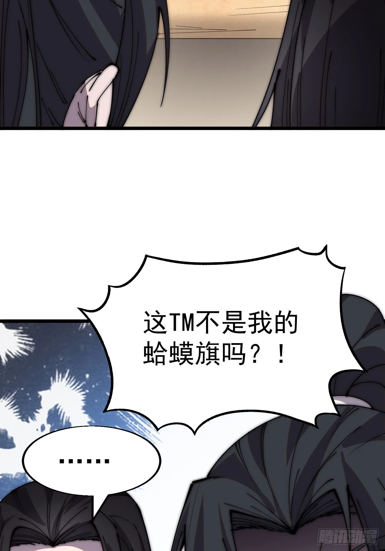 第三百四十三话：非告你不可！ 第20页