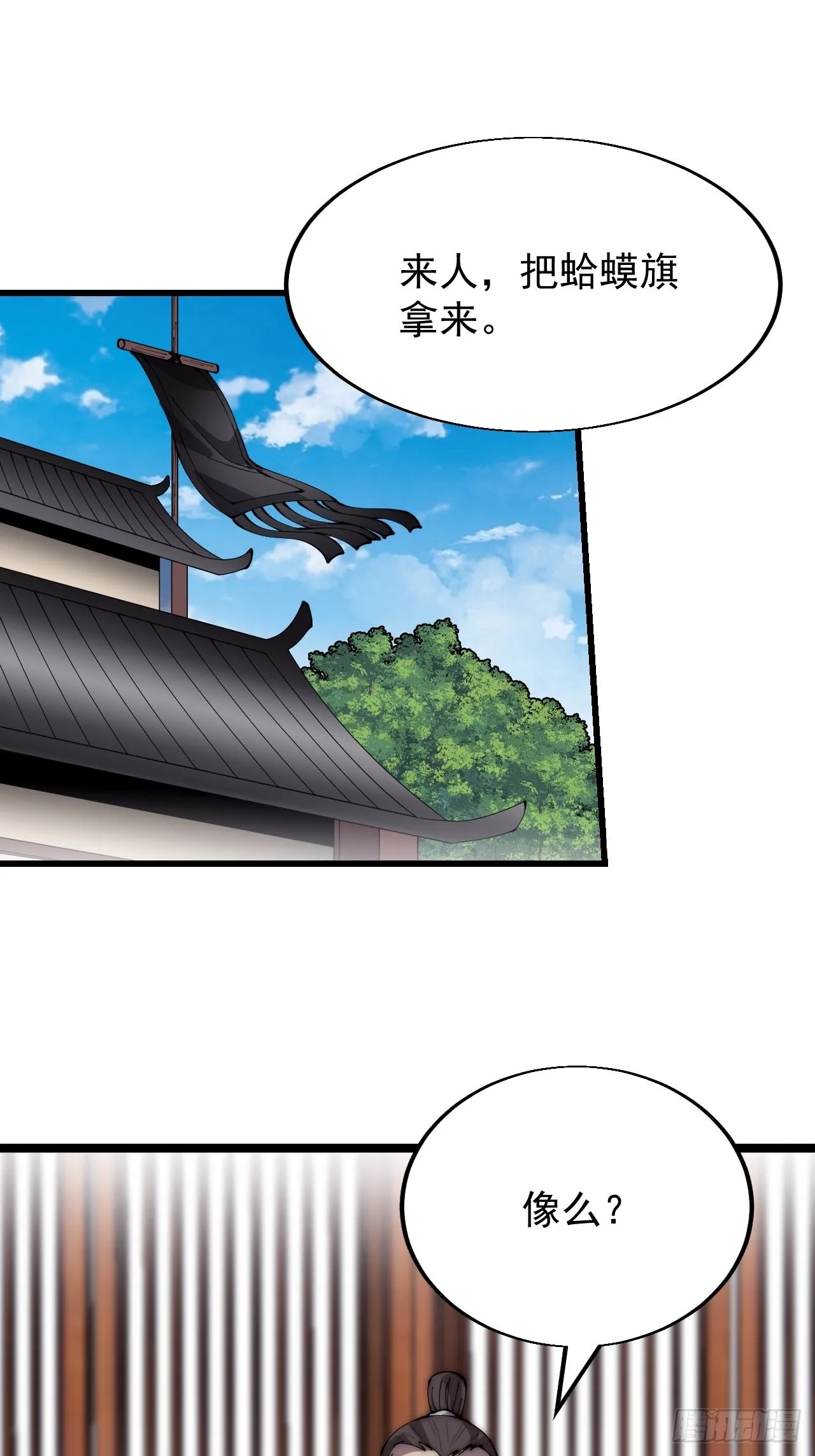 第三百四十三话：非告你不可！ 第22页