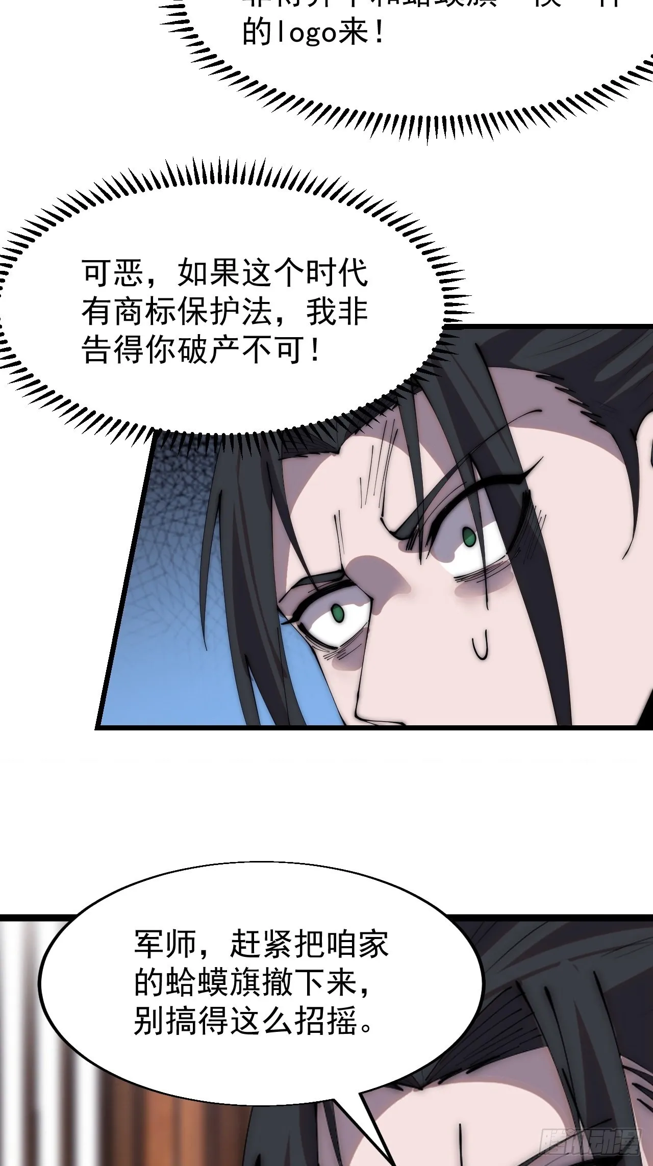 第三百四十三话：非告你不可！ 第25页