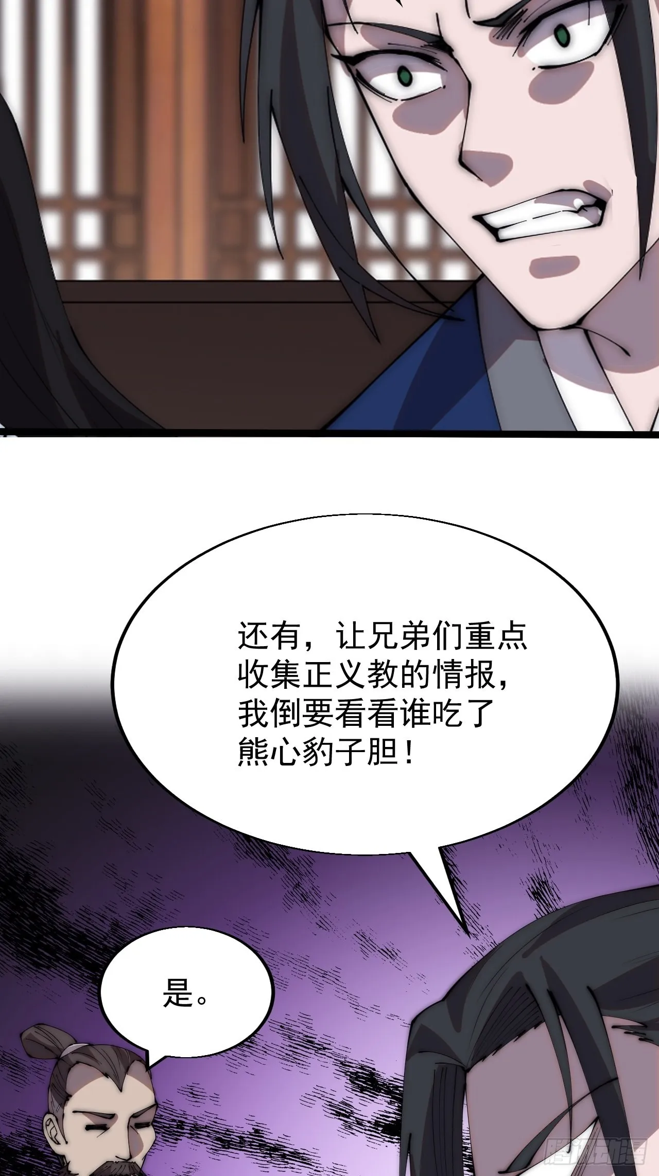 第三百四十三话：非告你不可！ 第26页