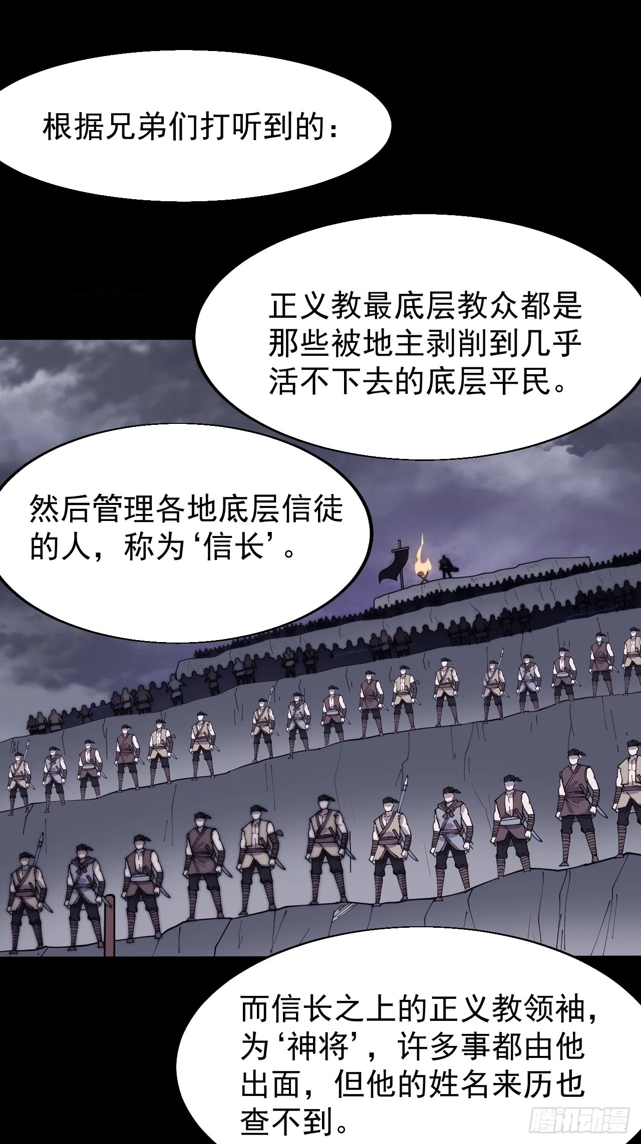 第三百四十四话：热闹的蛤蟆寨 第7页