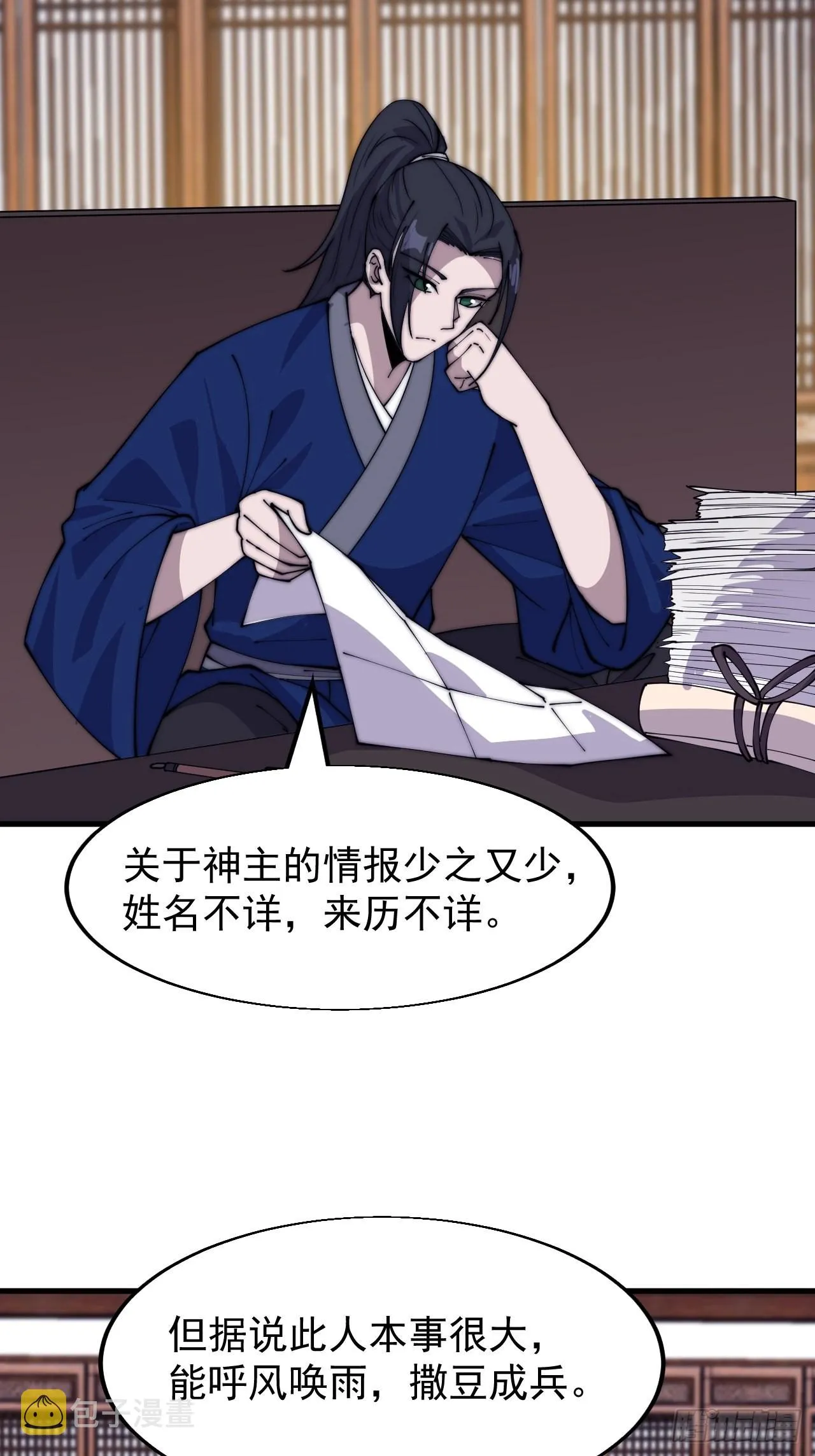 第三百四十四话：热闹的蛤蟆寨 第10页
