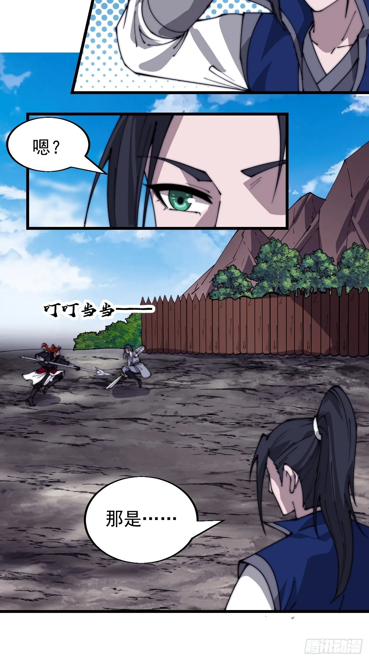 第三百四十四话：热闹的蛤蟆寨 第21页