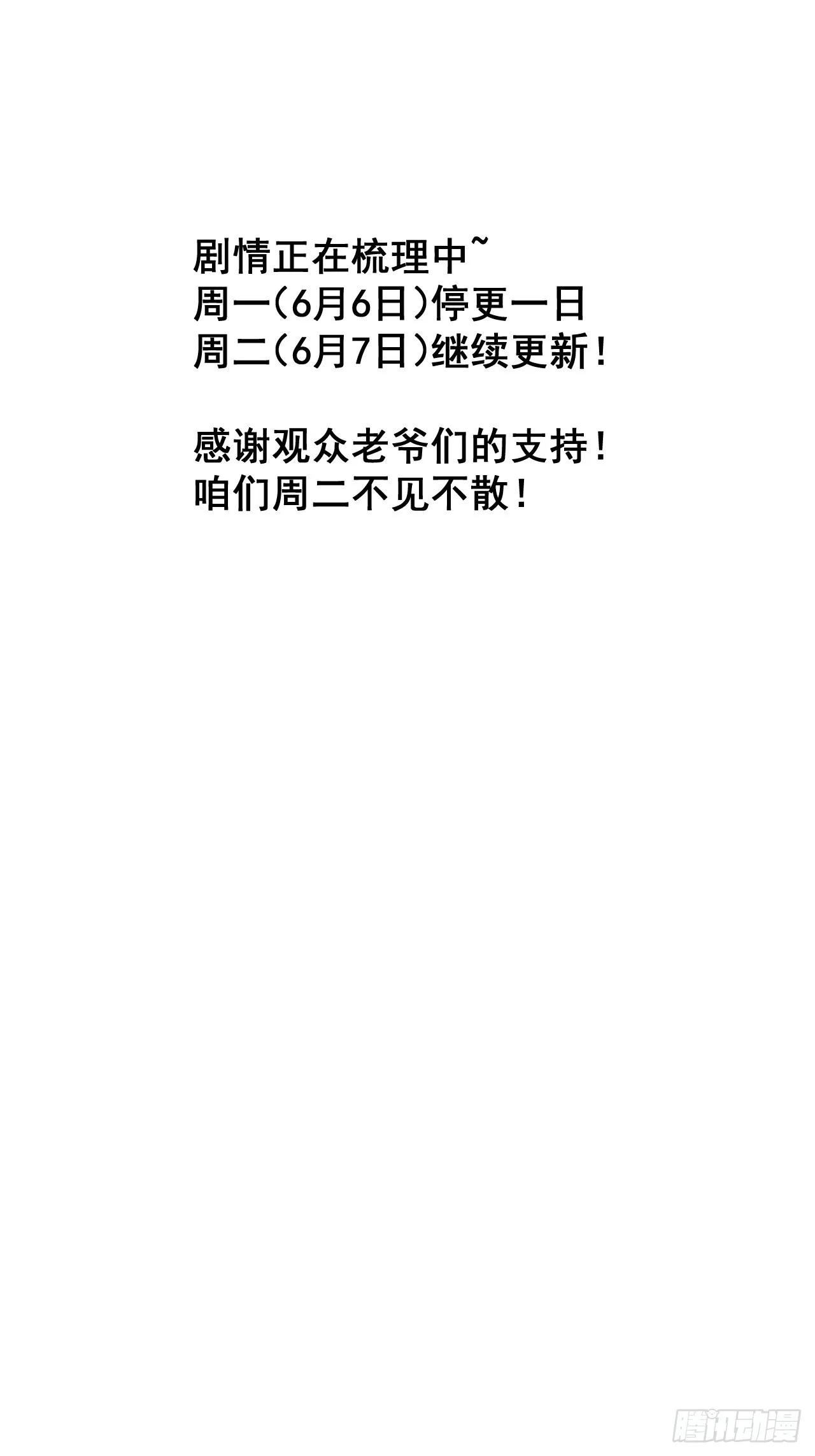 第三百四十四话：热闹的蛤蟆寨 第34页
