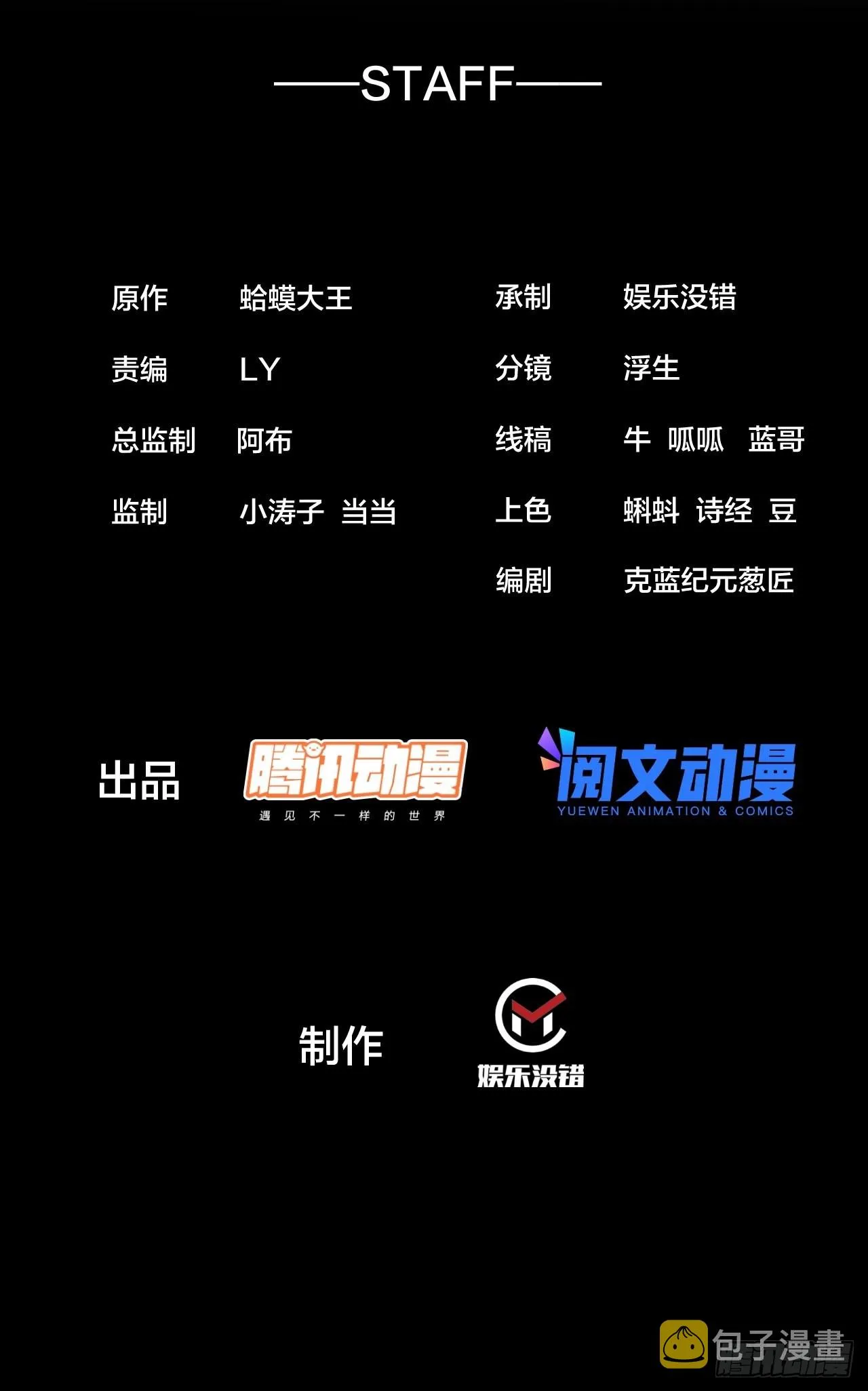 第三百四十五话：新系统精灵 第2页
