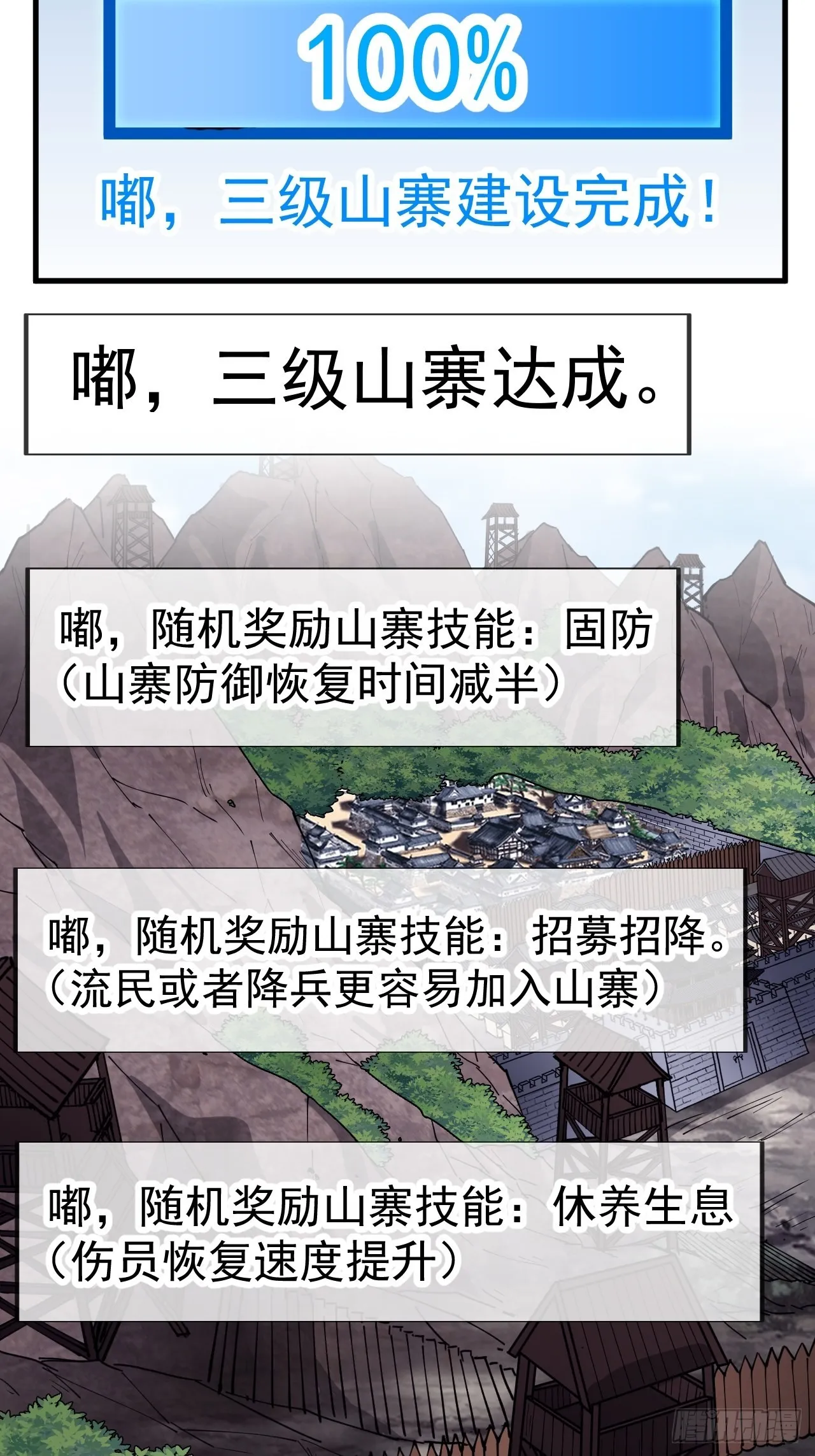 第三百四十五话：新系统精灵 第5页